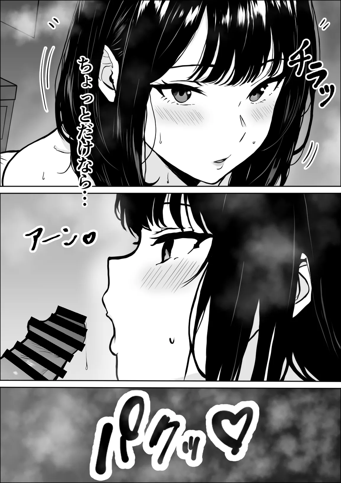 交感 Page.32
