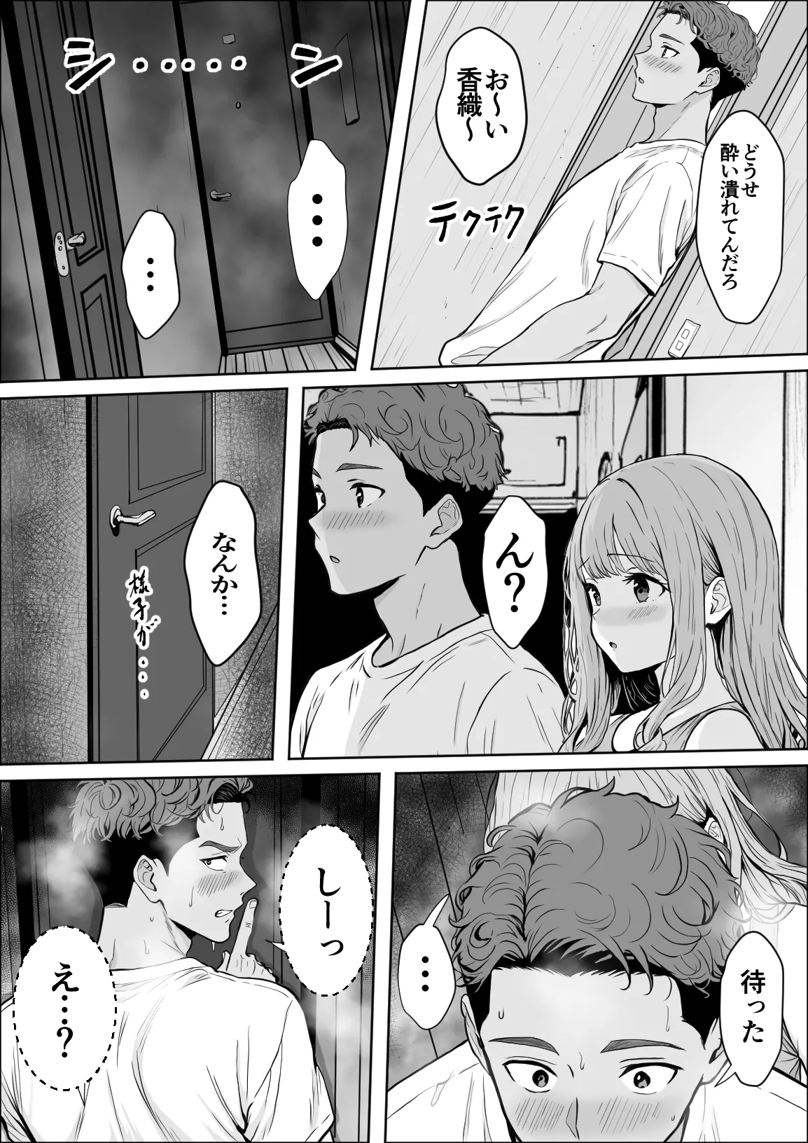 交感 Page.40