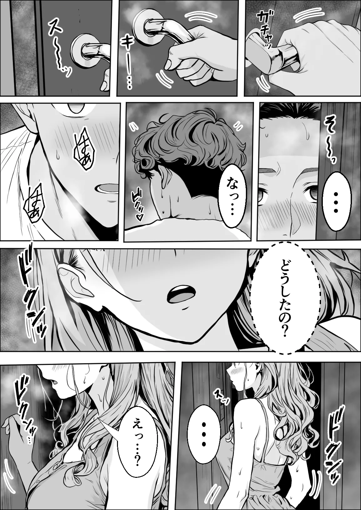 交感 Page.41