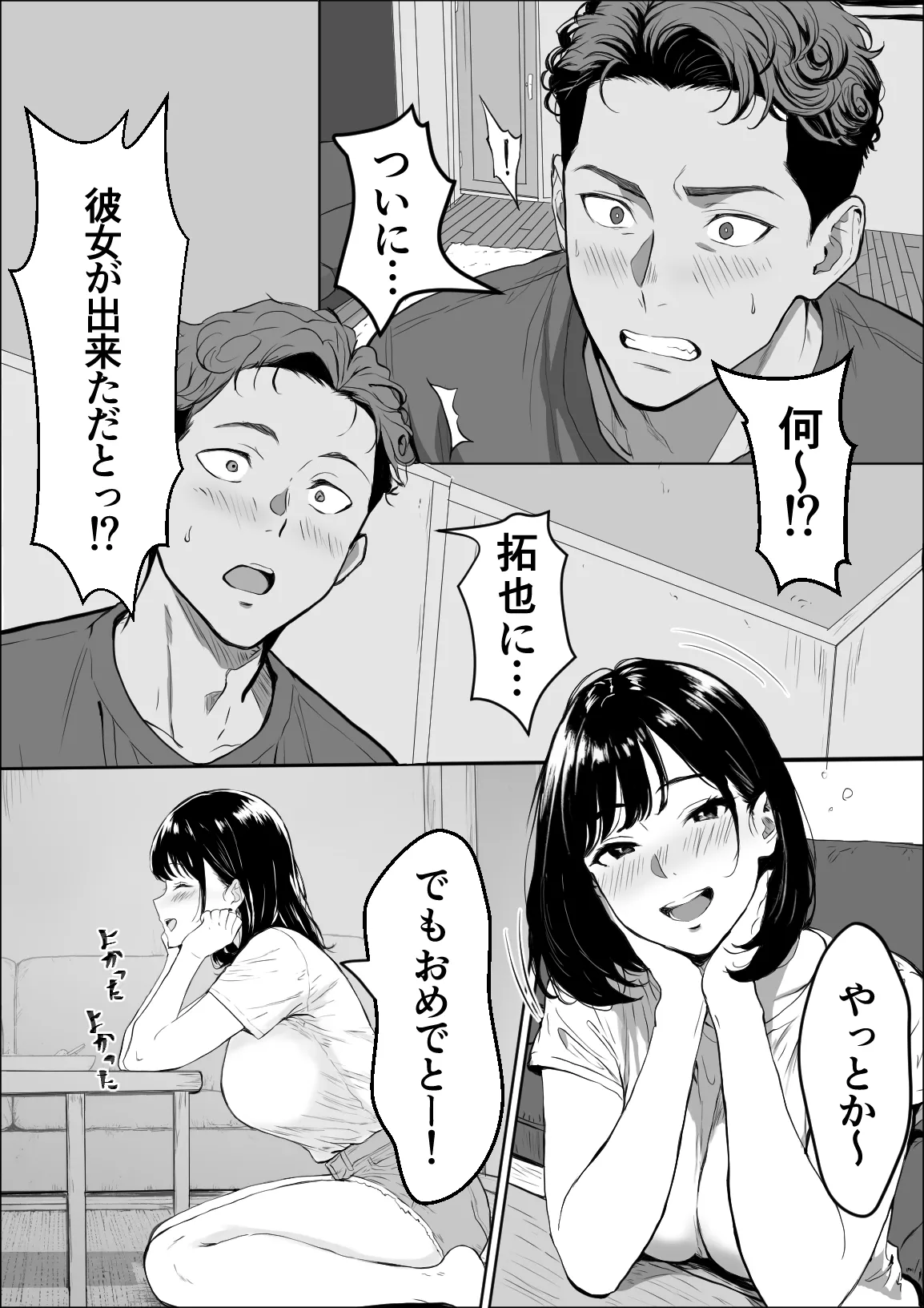 交感 Page.6