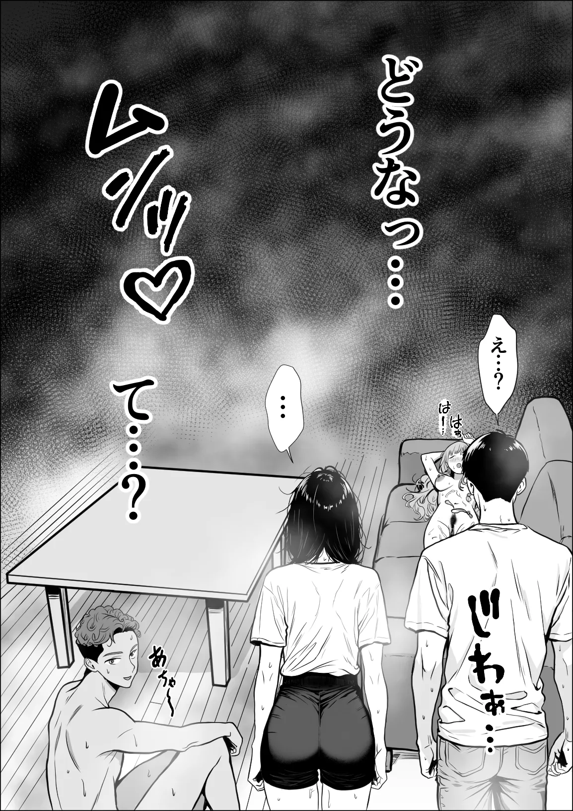 交感 Page.61