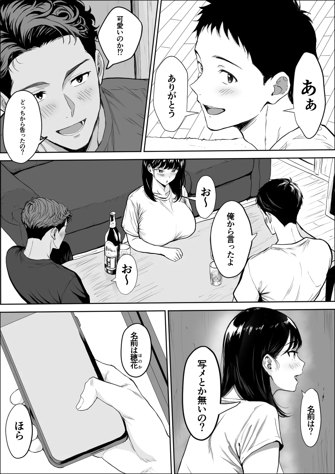 交感 Page.7