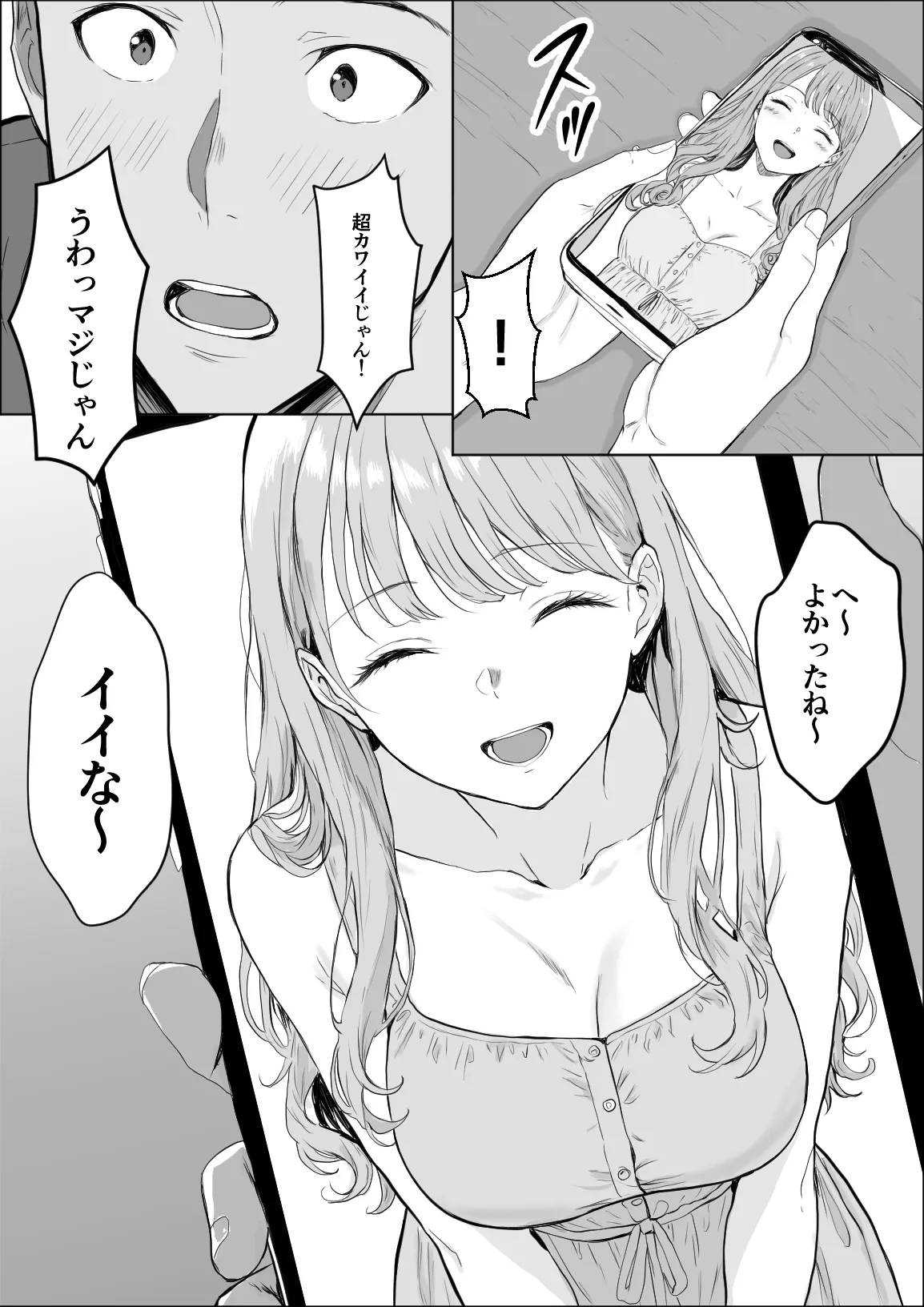 交感 Page.8