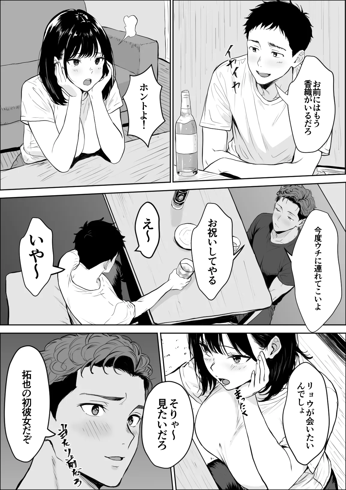 交感 Page.9