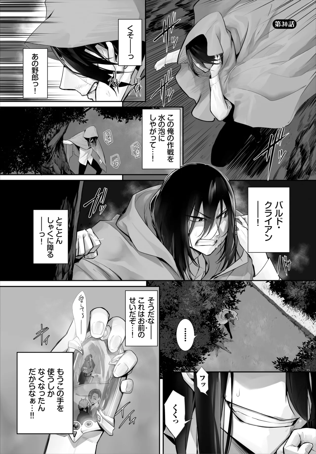 愚か者は猫耳奴隷に依存する～初めての調教生活～ 01-31 Page.649