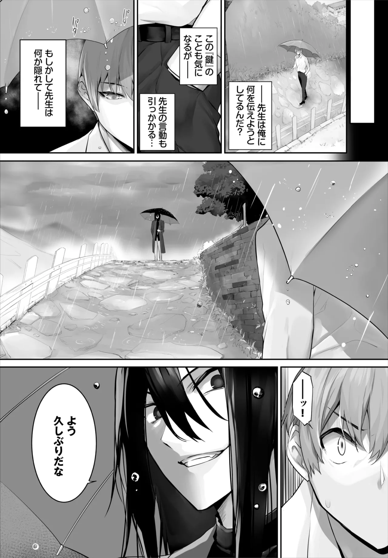 愚か者は猫耳奴隷に依存する～初めての調教生活～ 01-31 Page.653