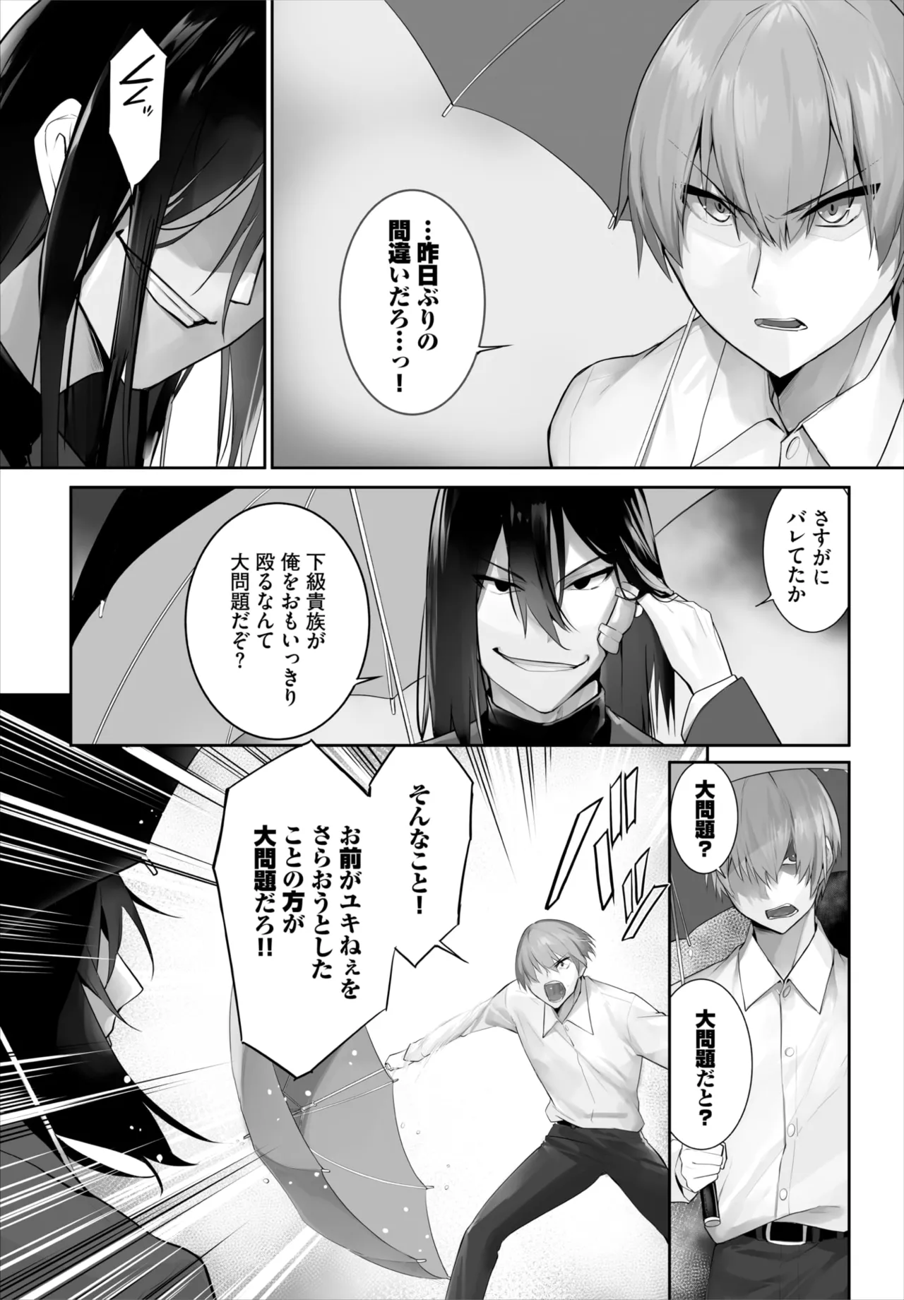 愚か者は猫耳奴隷に依存する～初めての調教生活～ 01-31 Page.654