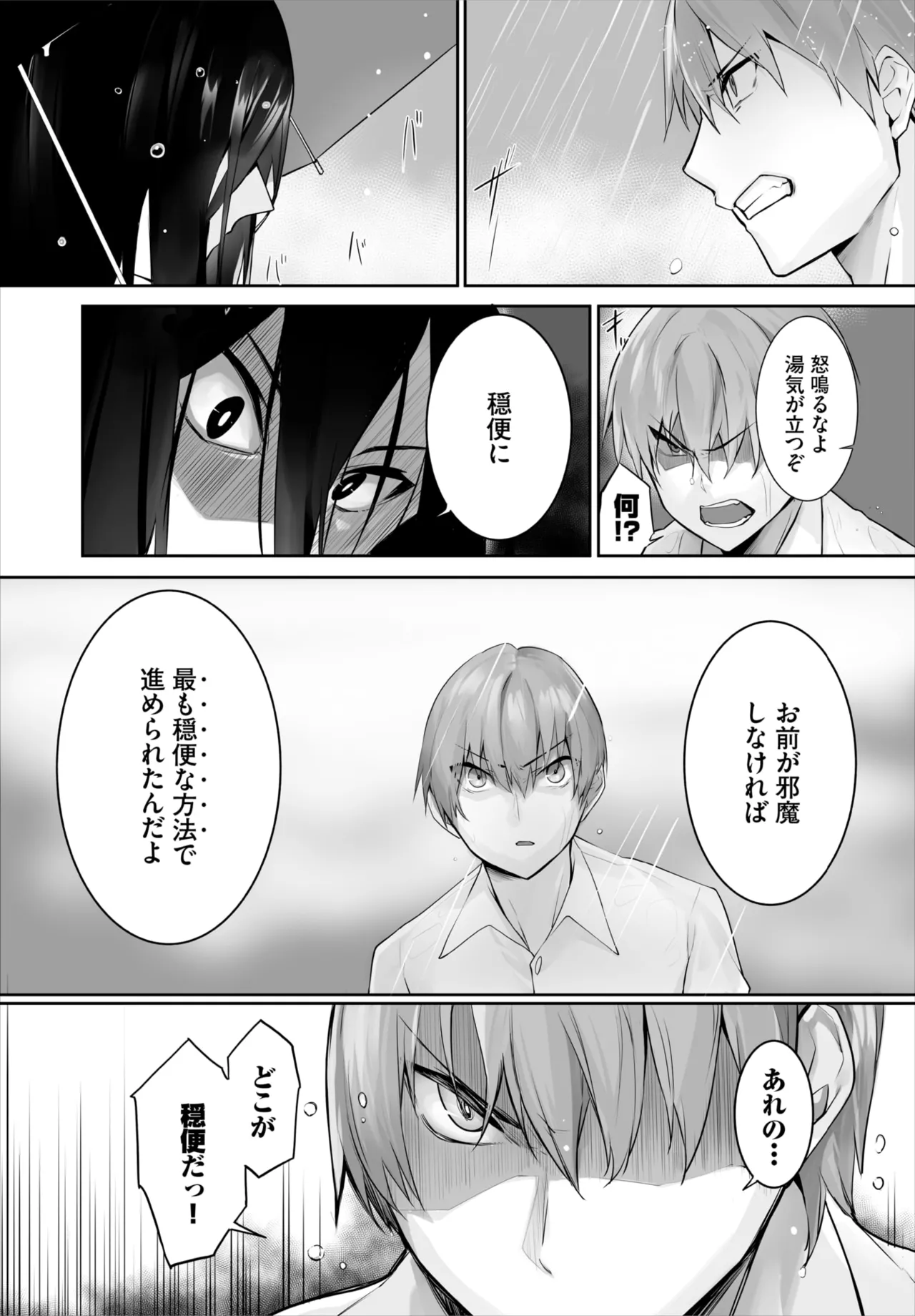 愚か者は猫耳奴隷に依存する～初めての調教生活～ 01-31 Page.655