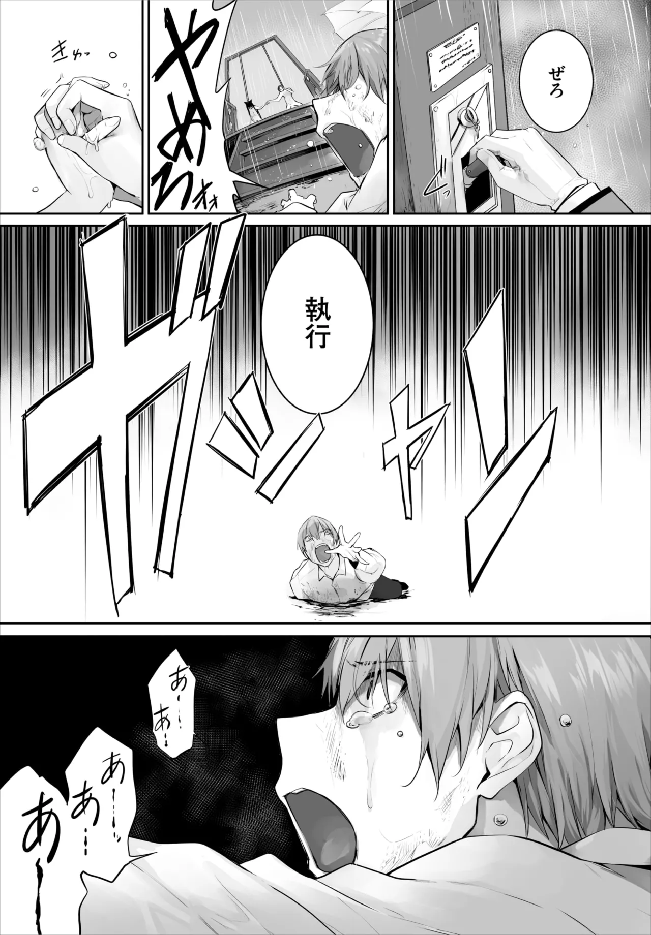 愚か者は猫耳奴隷に依存する～初めての調教生活～ 01-31 Page.665