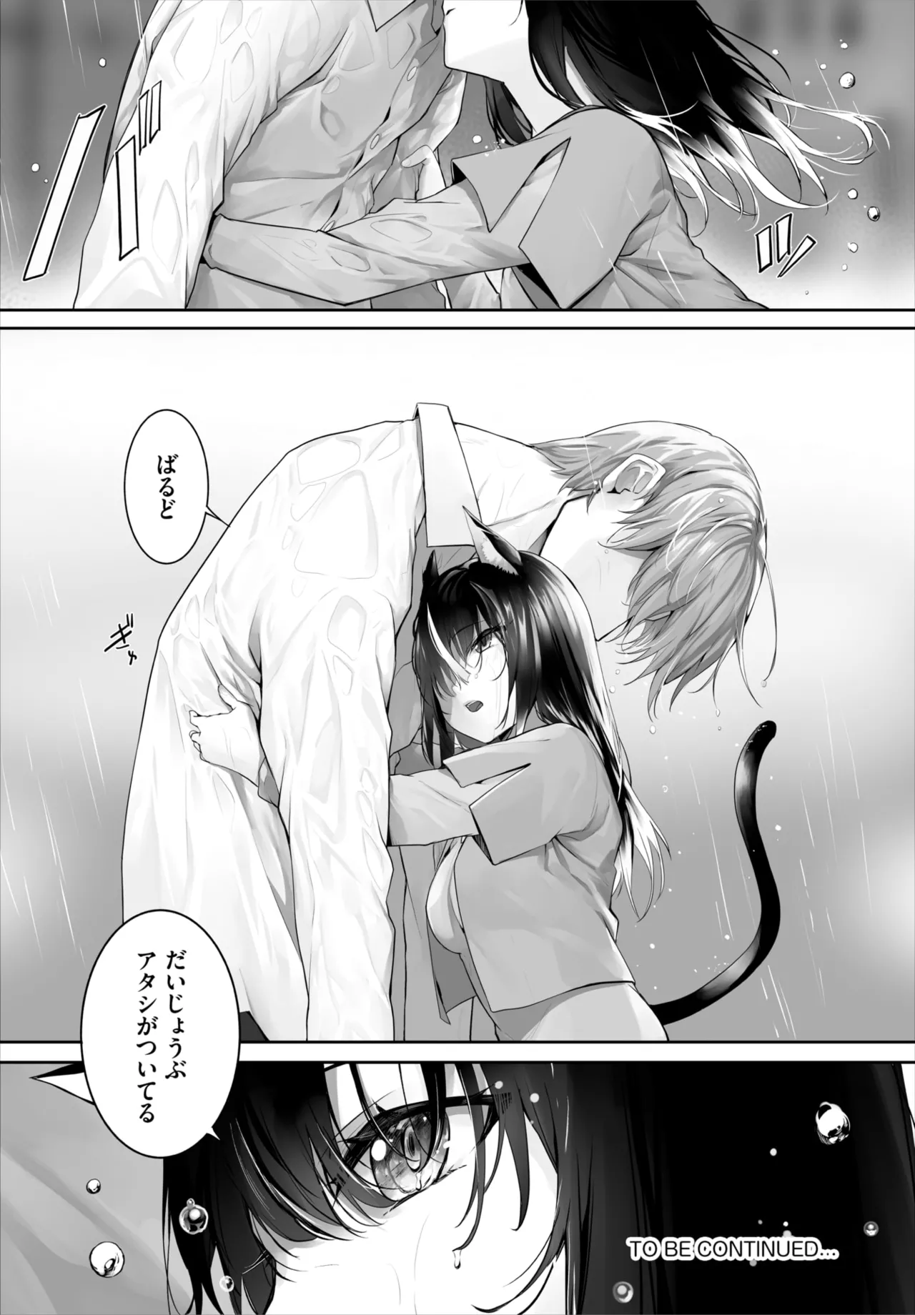 愚か者は猫耳奴隷に依存する～初めての調教生活～ 01-31 Page.668