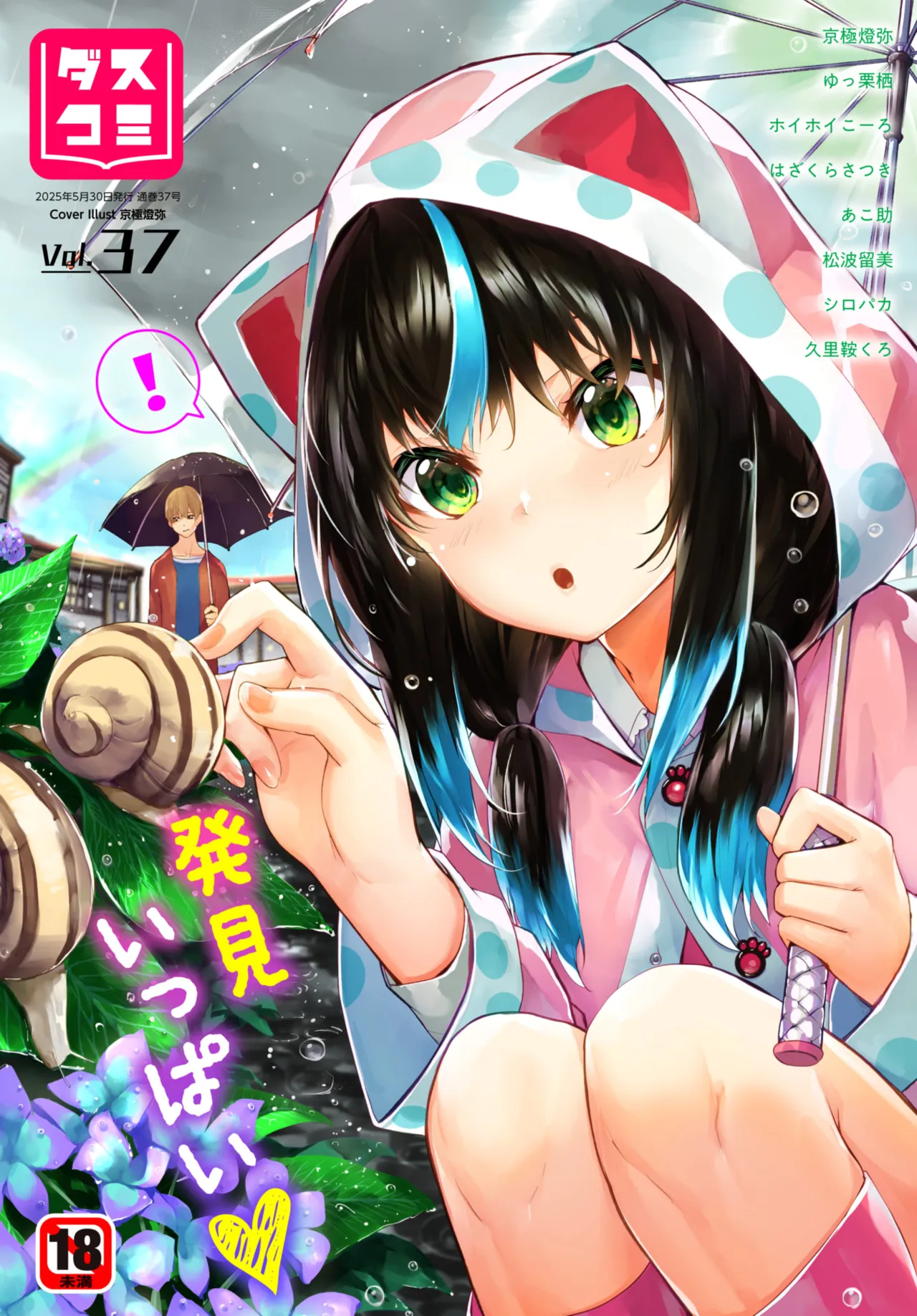 愚か者は猫耳奴隷に依存する～初めての調教生活～ 01-31 Page.669