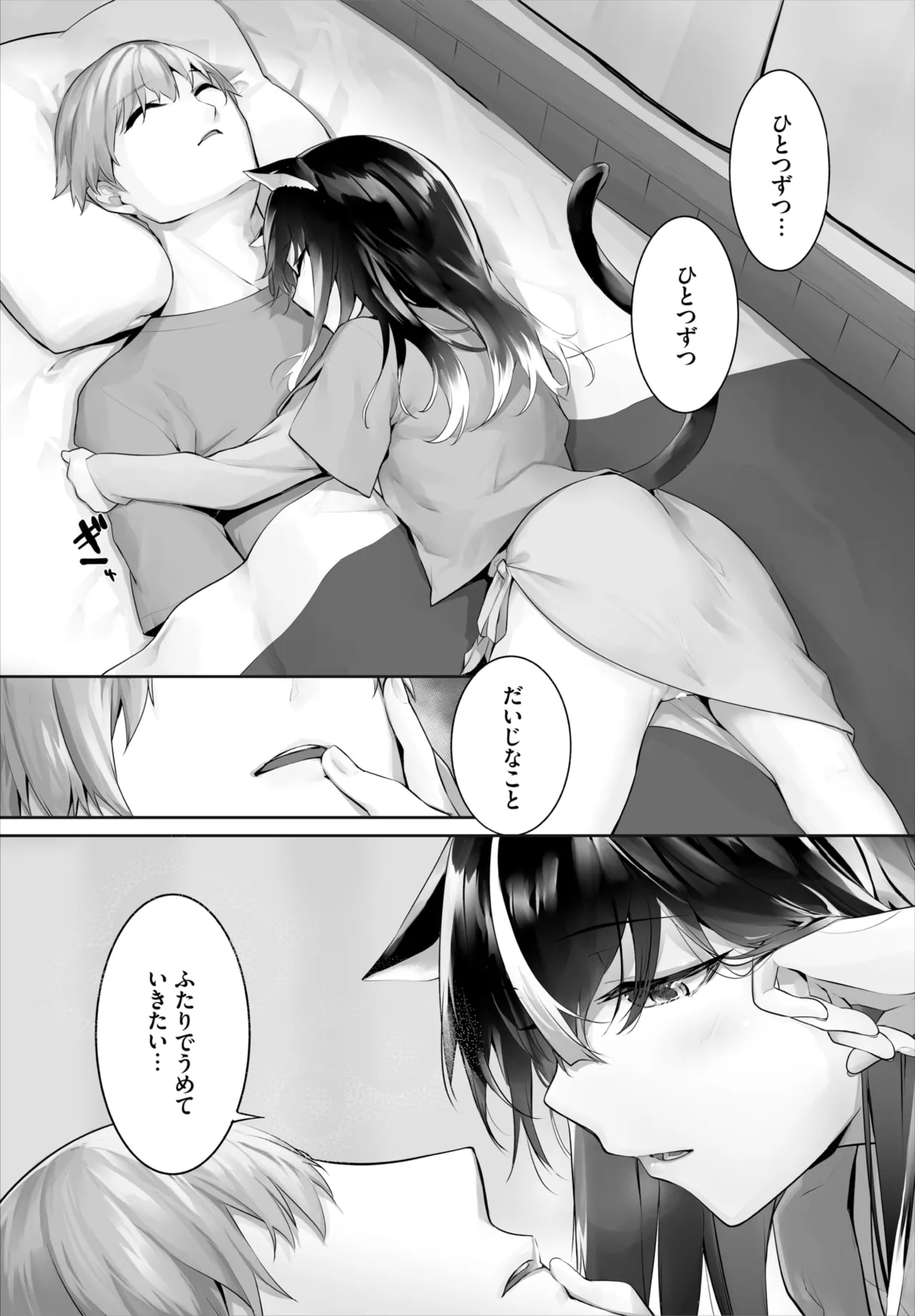 愚か者は猫耳奴隷に依存する～初めての調教生活～ 01-31 Page.675