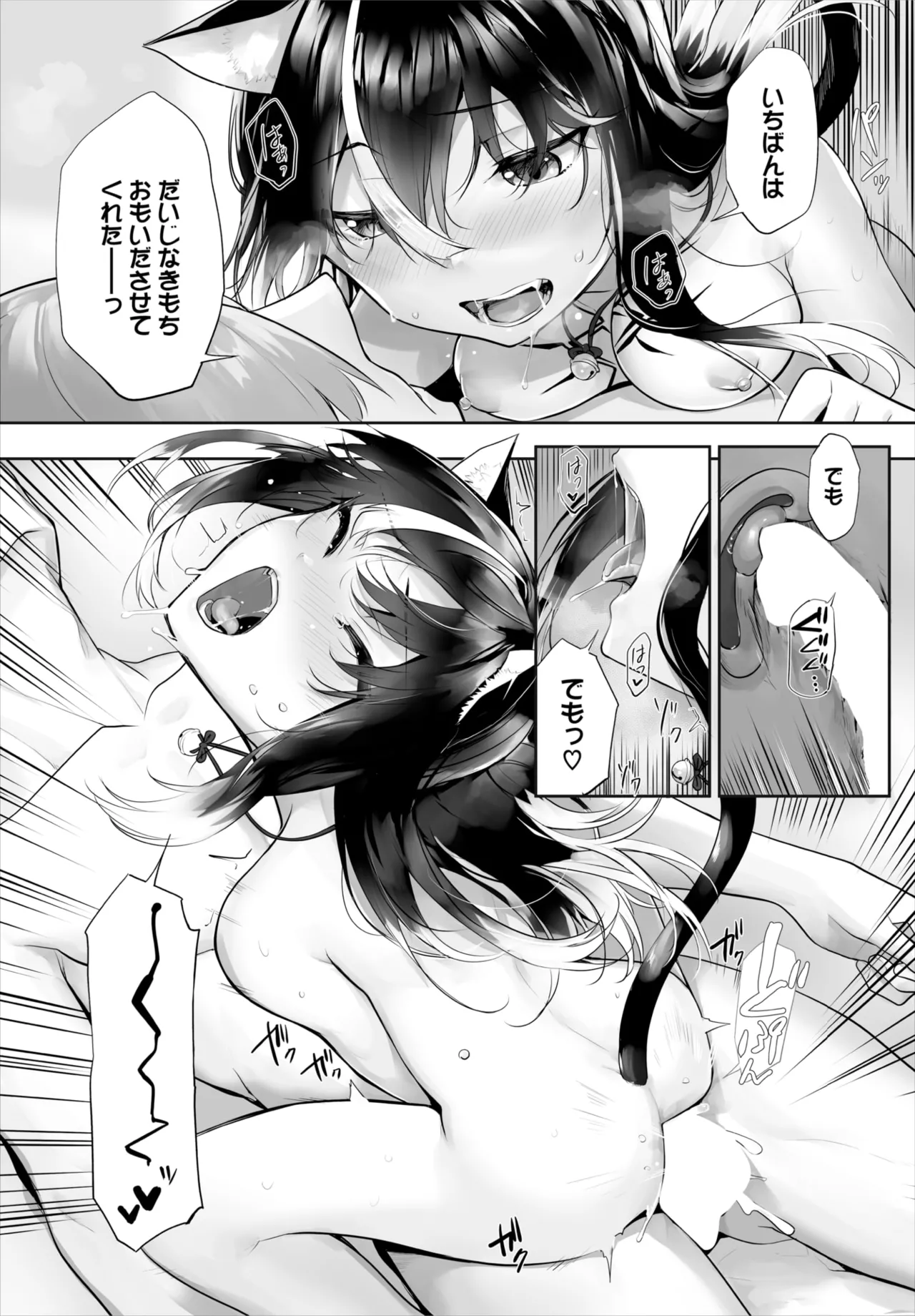 愚か者は猫耳奴隷に依存する～初めての調教生活～ 01-31 Page.686