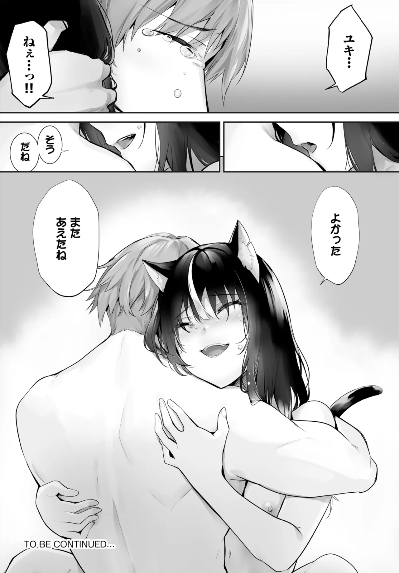愚か者は猫耳奴隷に依存する～初めての調教生活～ 01-31 Page.690