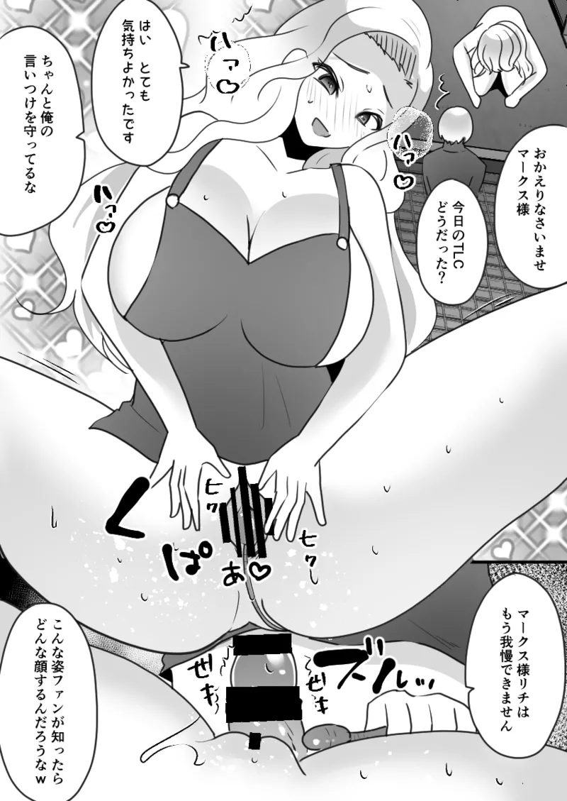 ユーチューバーTSドッキリ ~女体化して1週間過ごせたら100万円ゲット~ Page.35