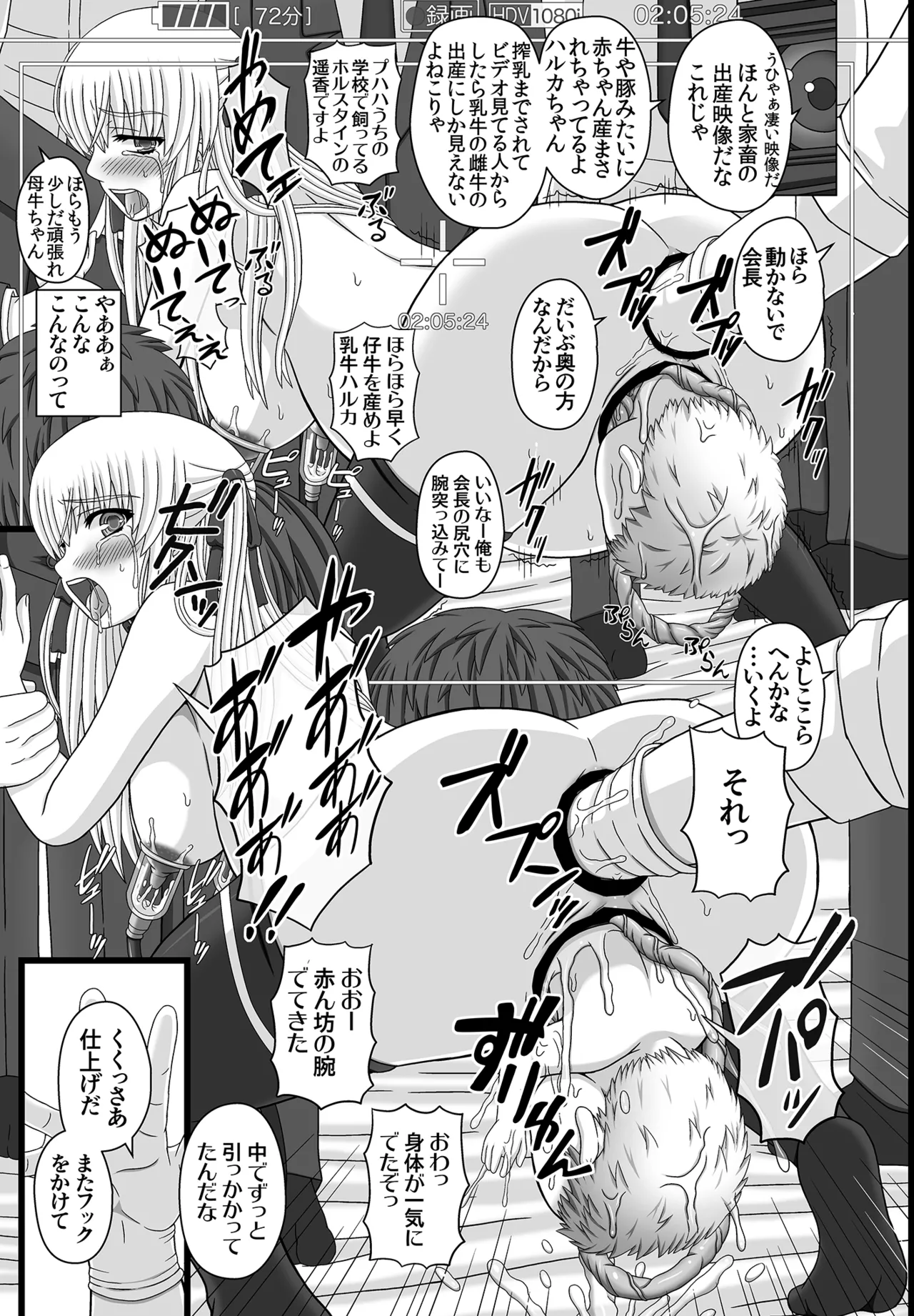 かたしぶっコンプリート Page.255