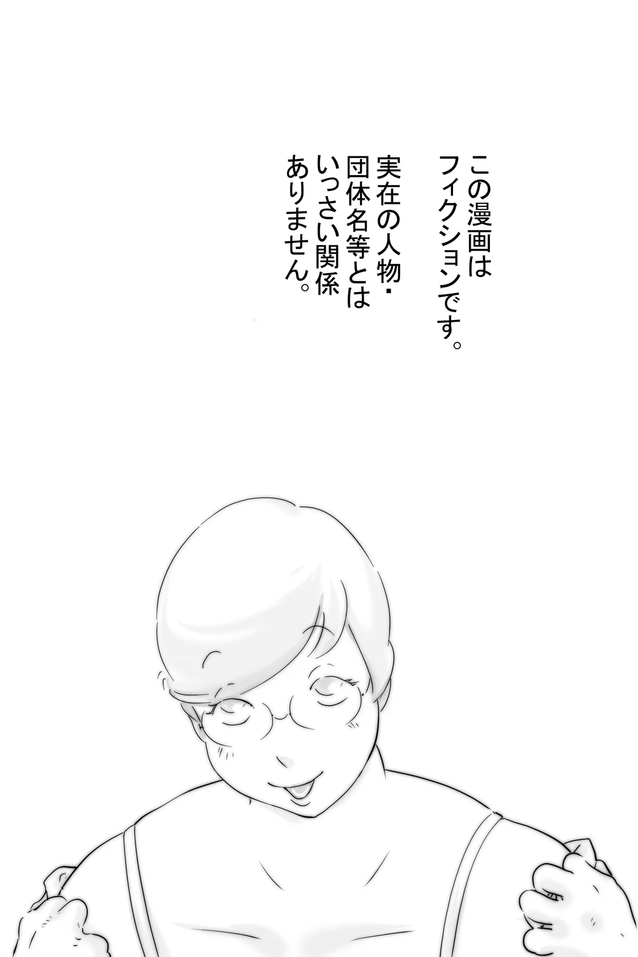 おくすりぬるりん Page.17