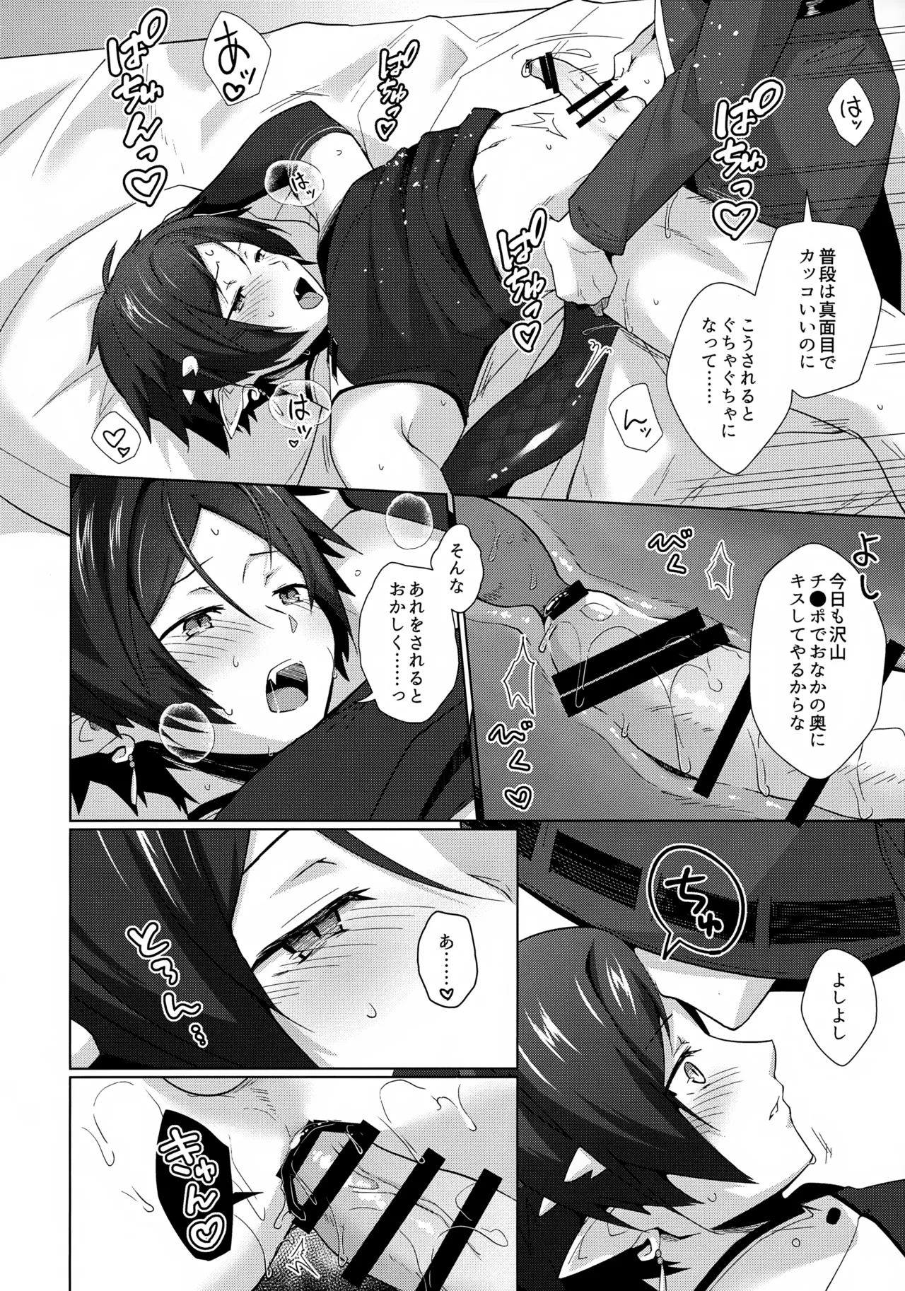 さぞ大事なご用があるのでしょうね? Page.15