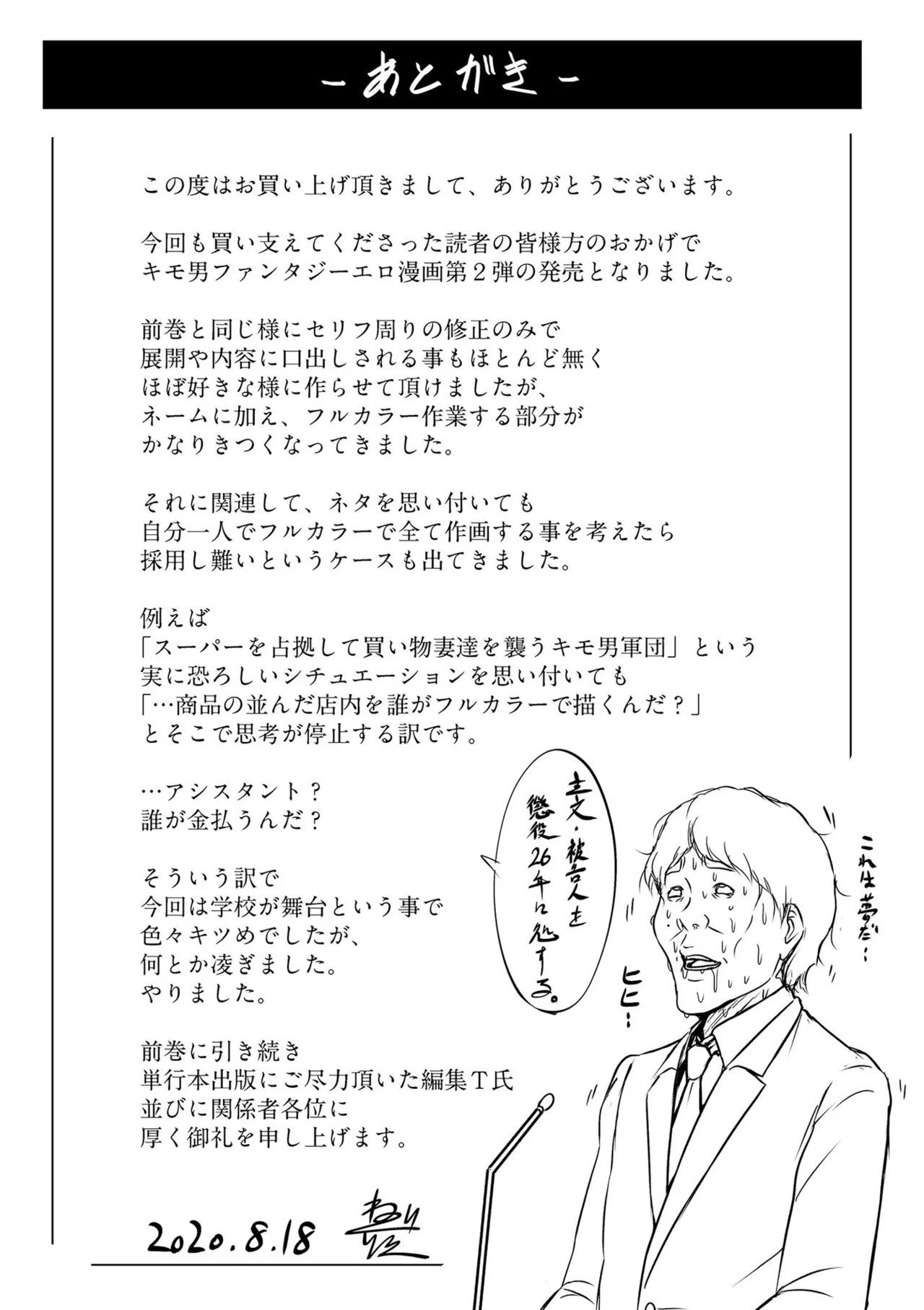 [ねぐりえ] 絡みつく視線 (2)【電子特装版】[DL版] Page.197
