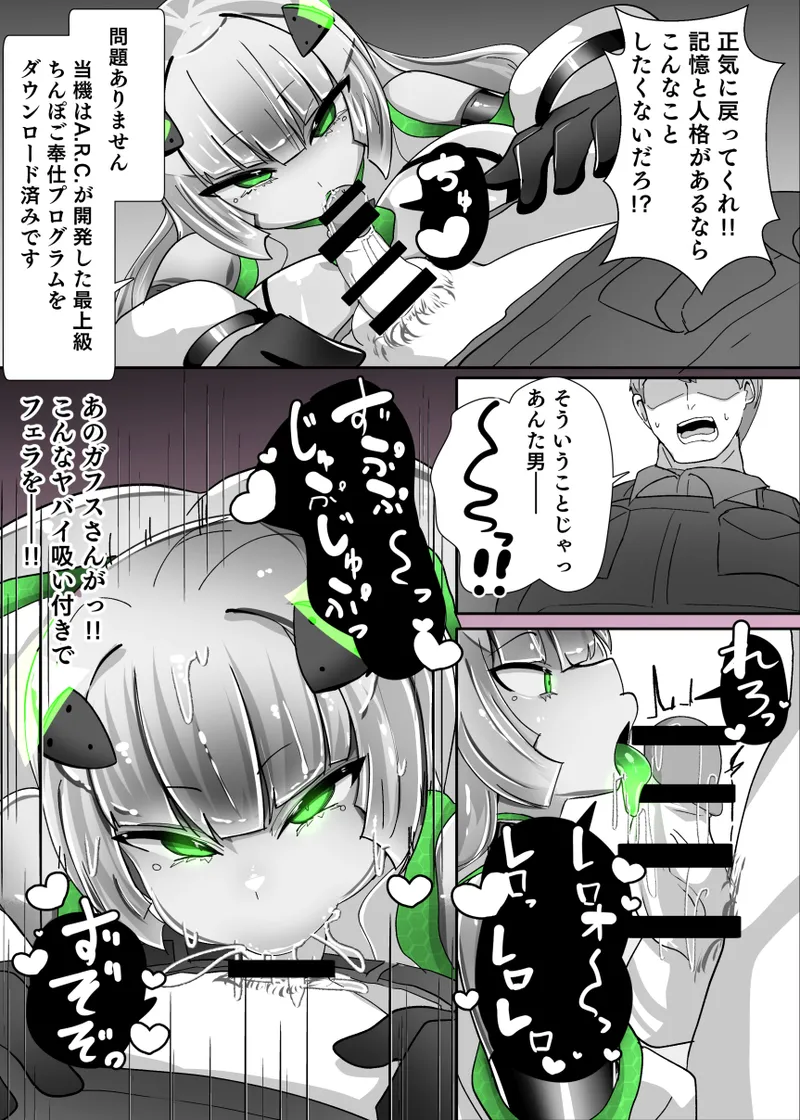 ドールアップデート Page.10