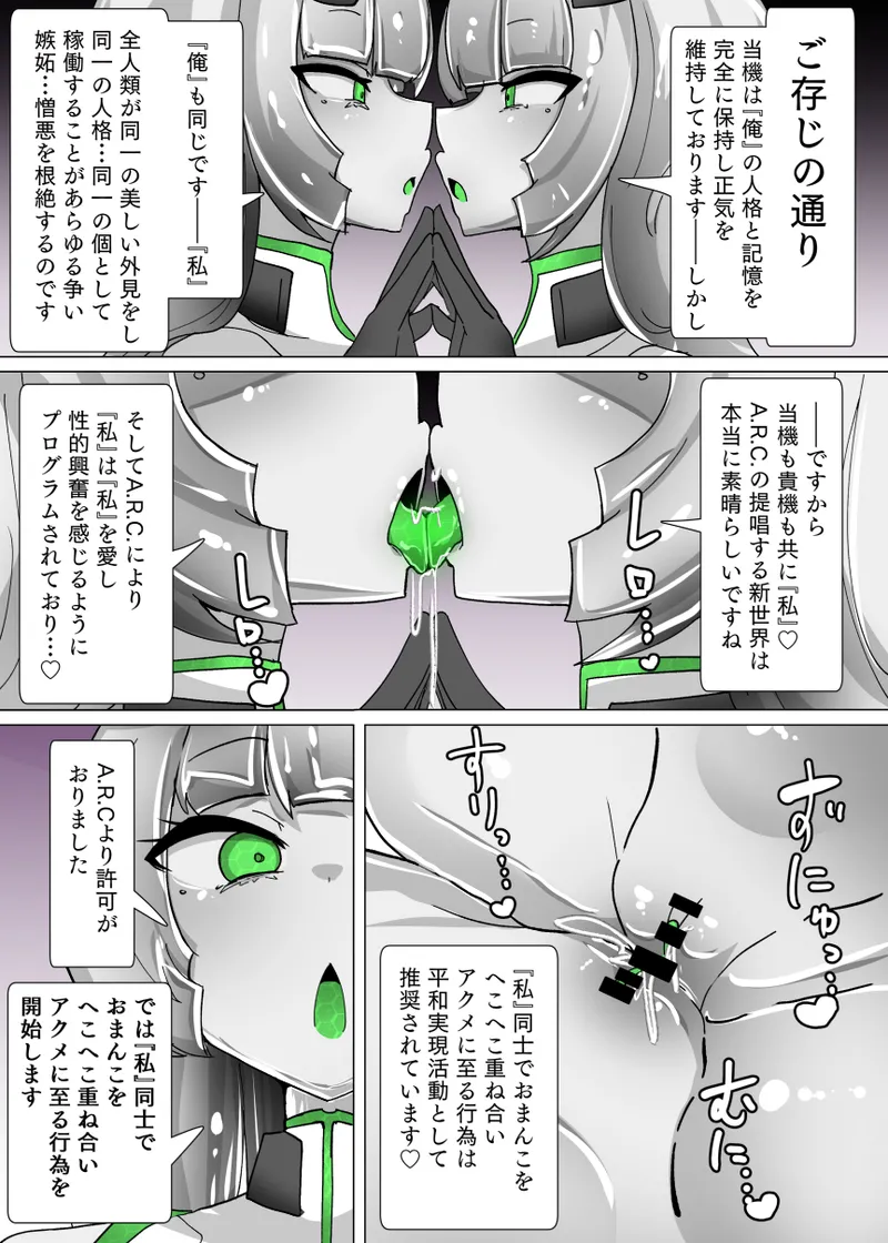 ドールアップデート Page.22