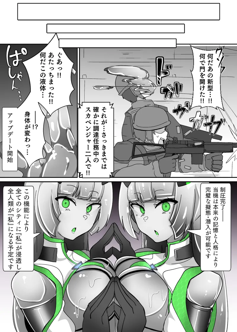 ドールアップデート Page.24