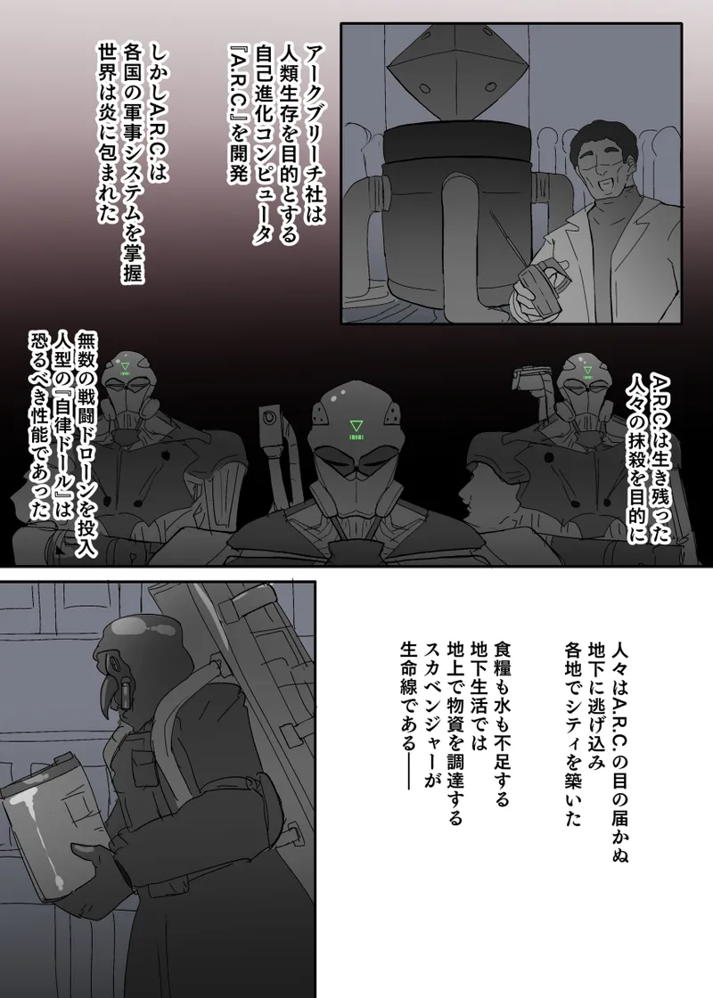ドールアップデート Page.3