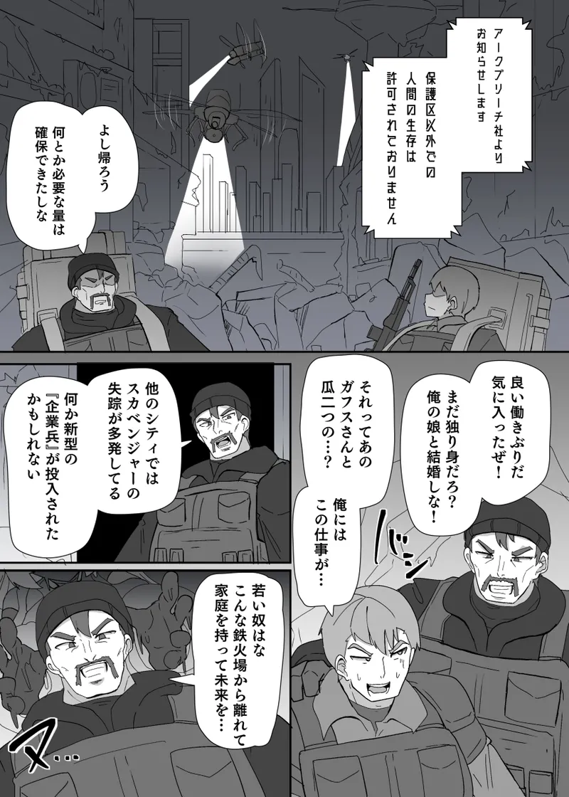 ドールアップデート Page.4