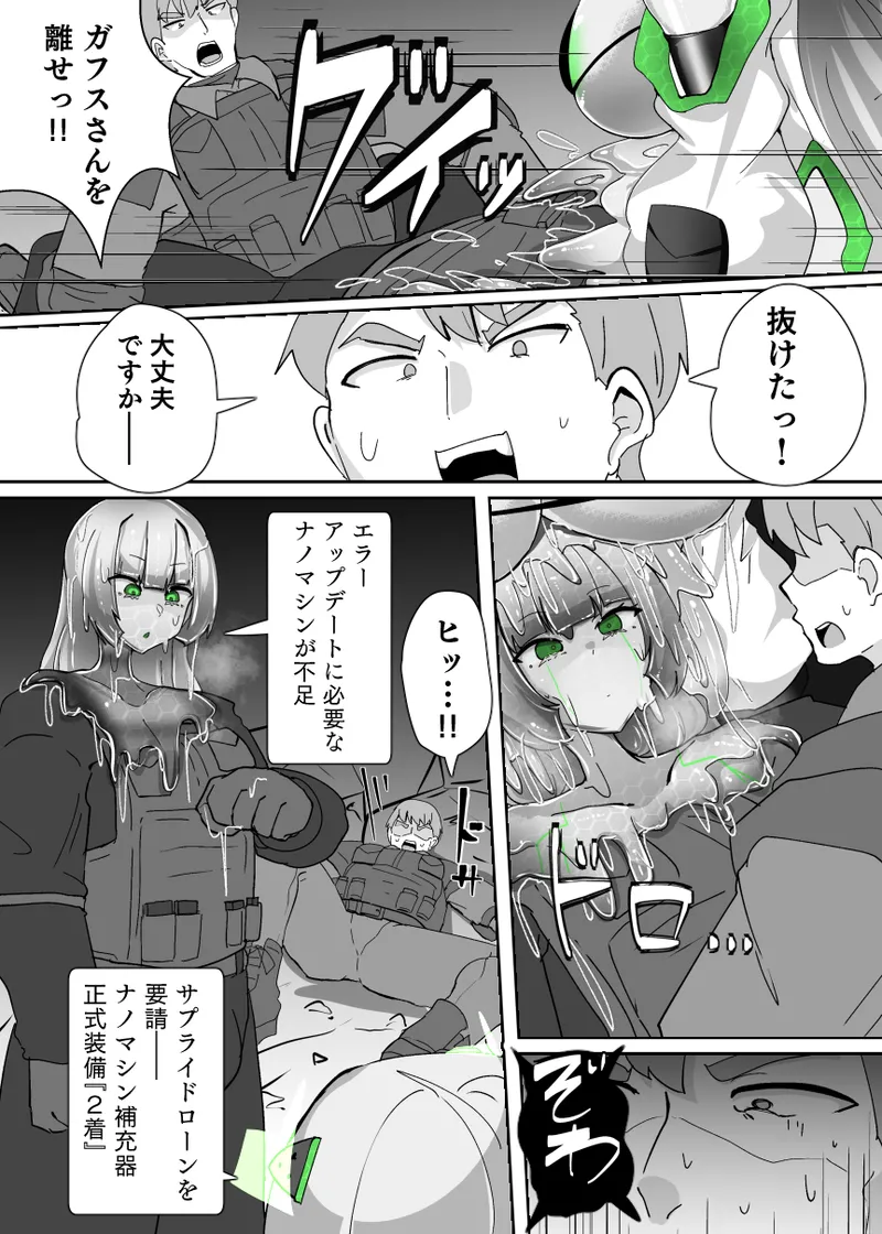 ドールアップデート Page.6