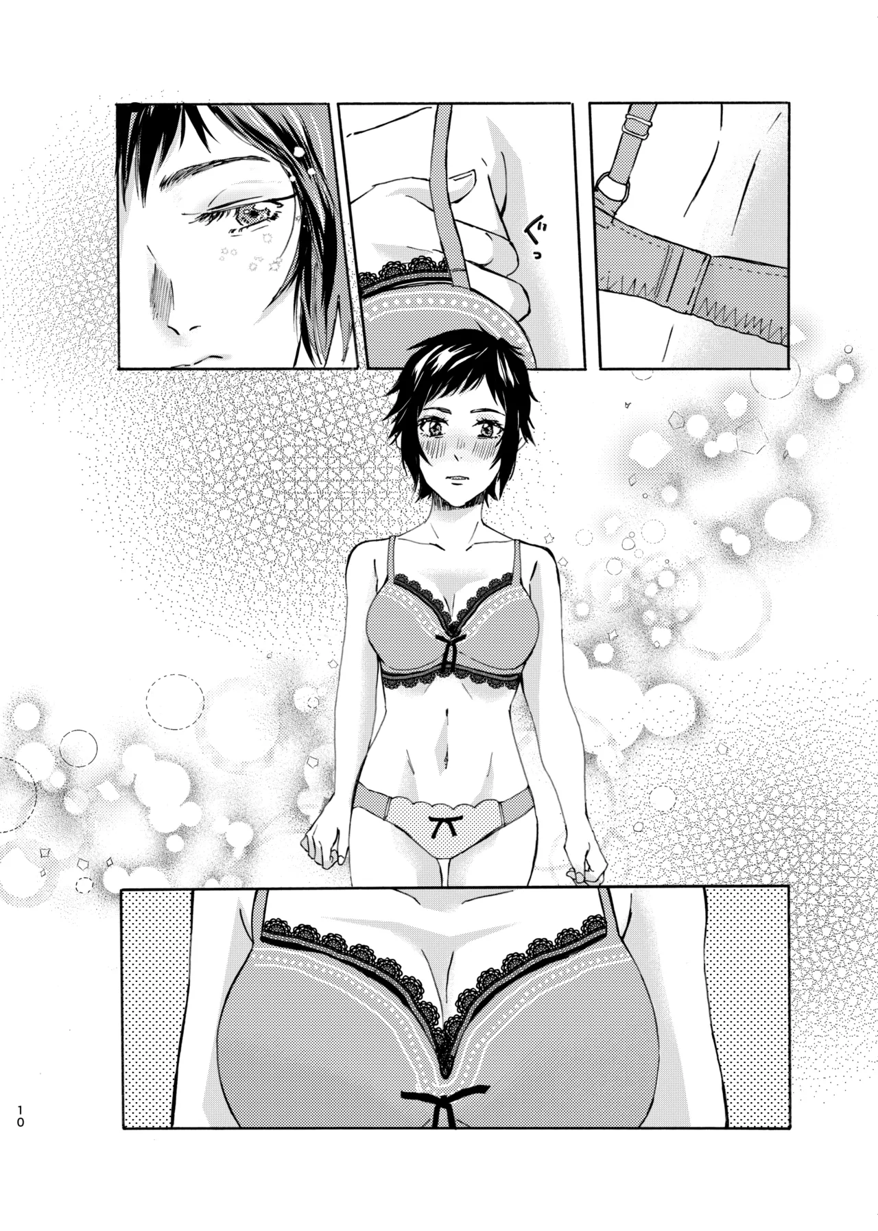 【web再録】あのこはかわいいお姫さま Page.10