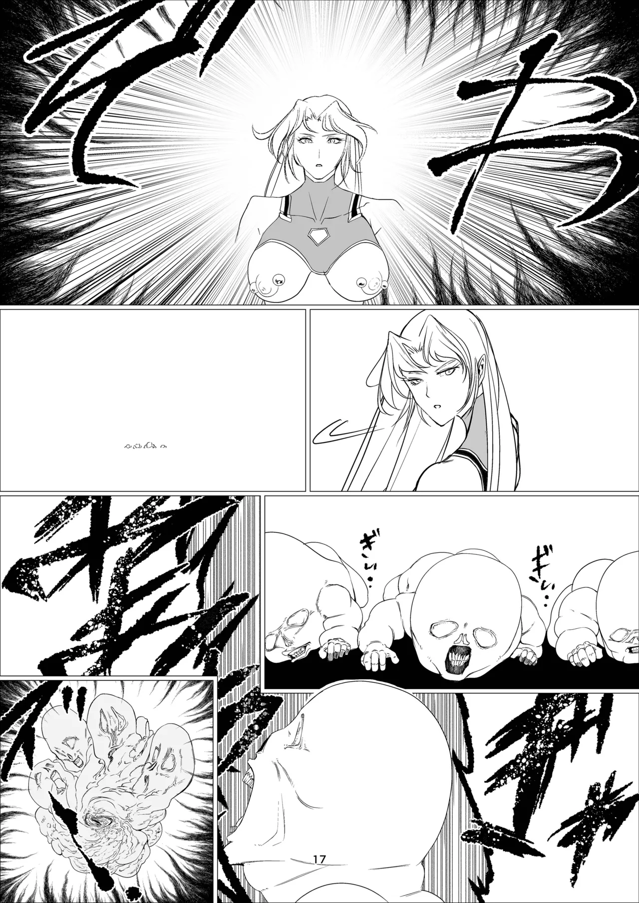 スーパーヒロイン エマの敗北 14 Page.17