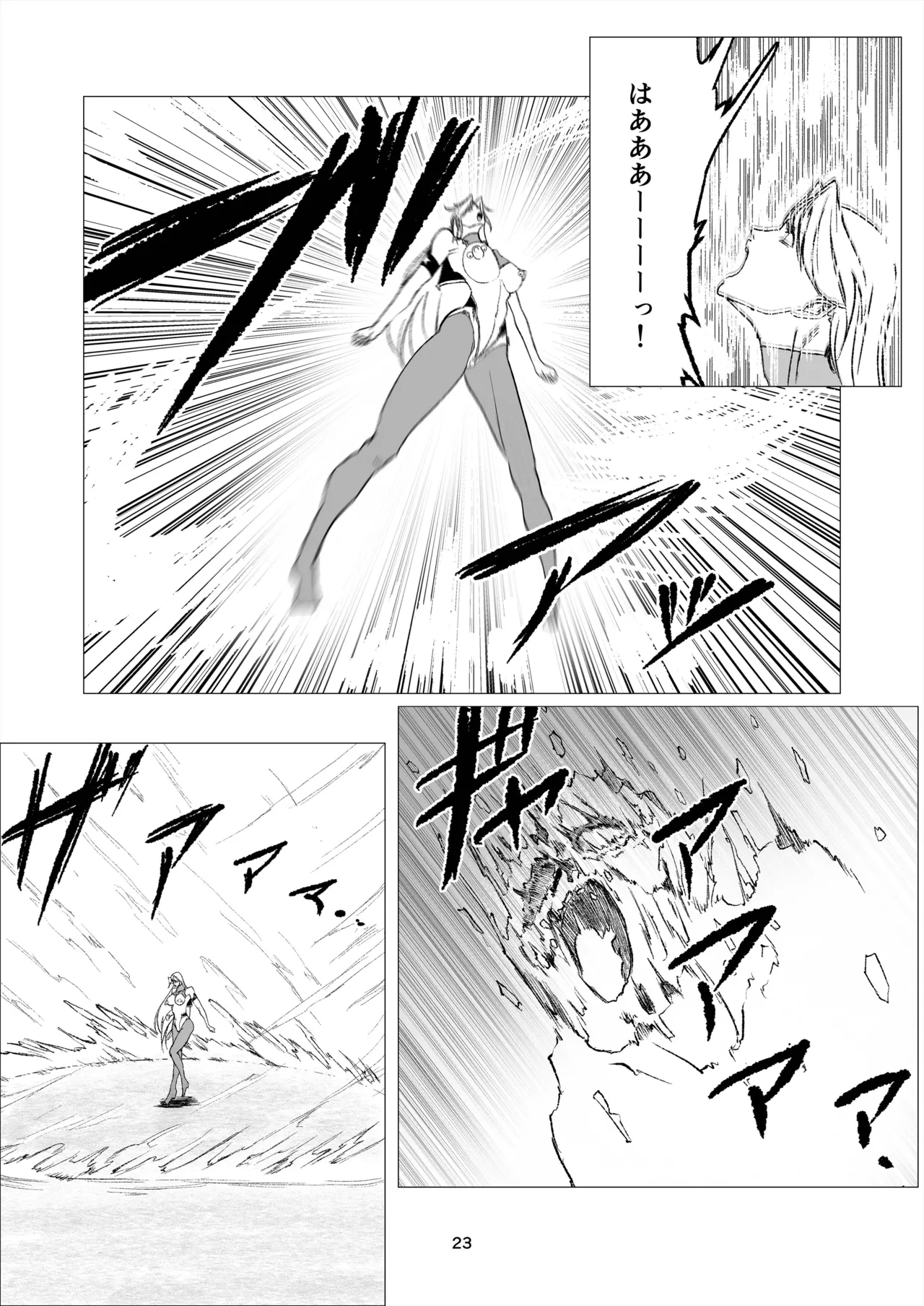 スーパーヒロイン エマの敗北 14 Page.23
