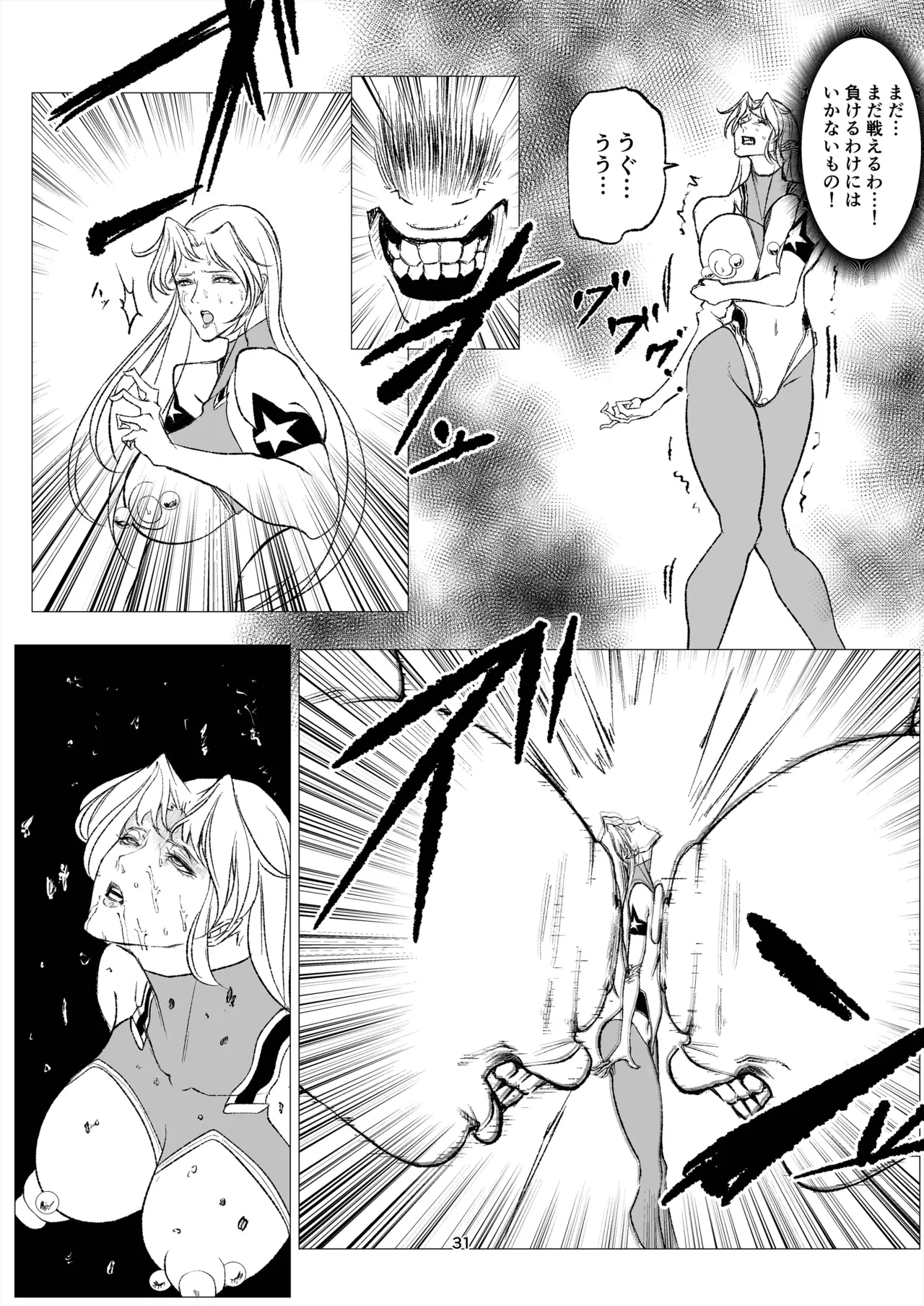 スーパーヒロイン エマの敗北 14 Page.31