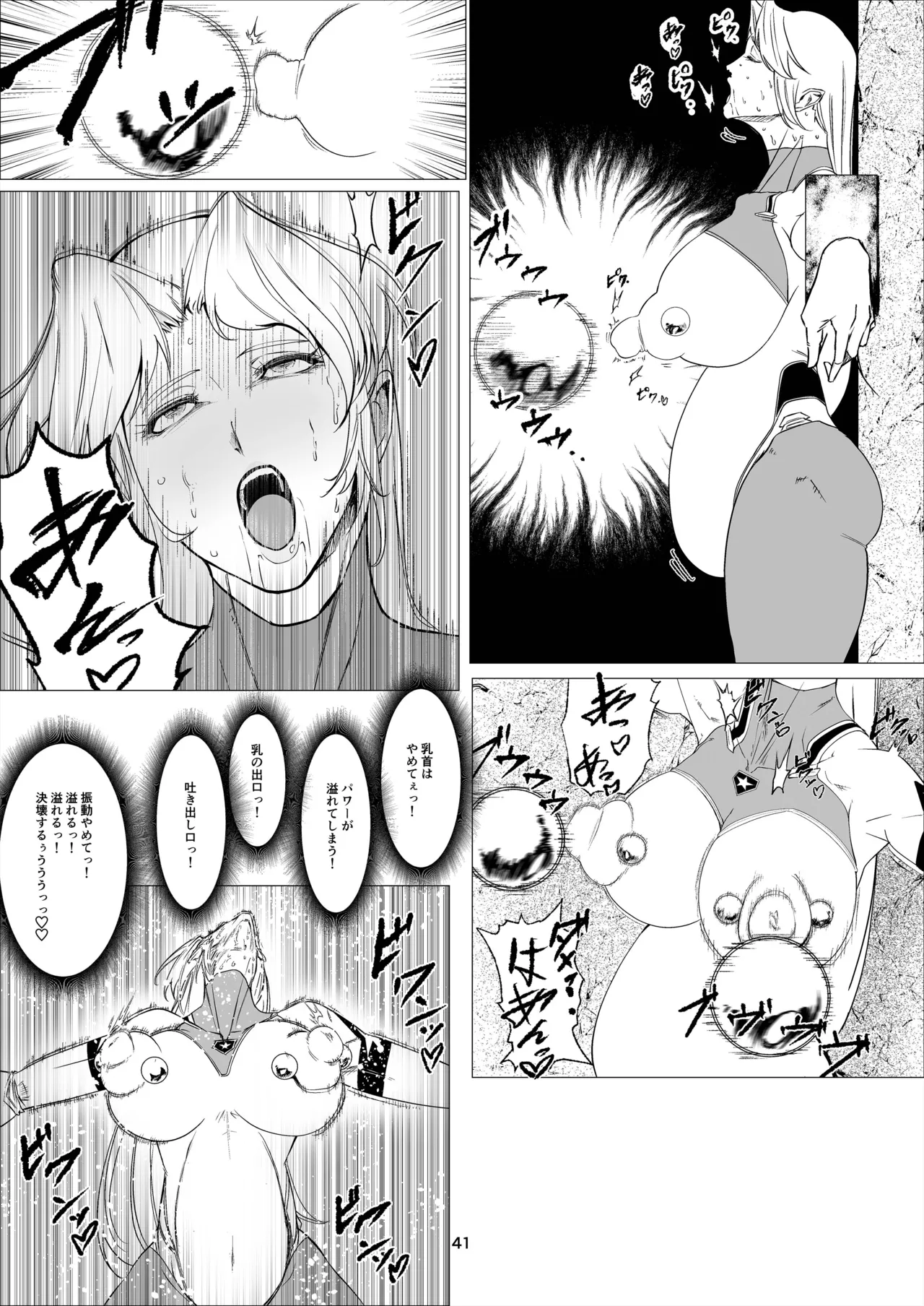 スーパーヒロイン エマの敗北 14 Page.41