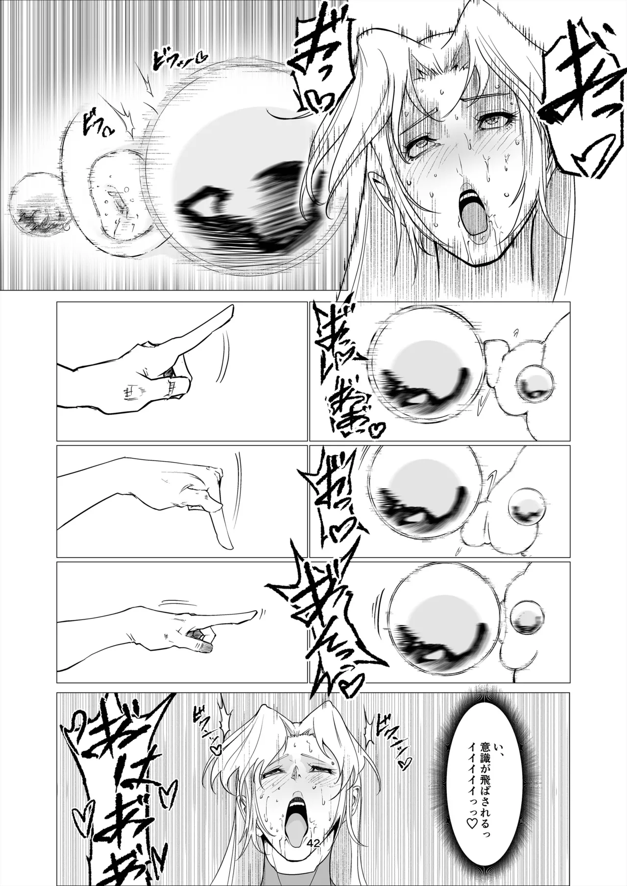 スーパーヒロイン エマの敗北 14 Page.42