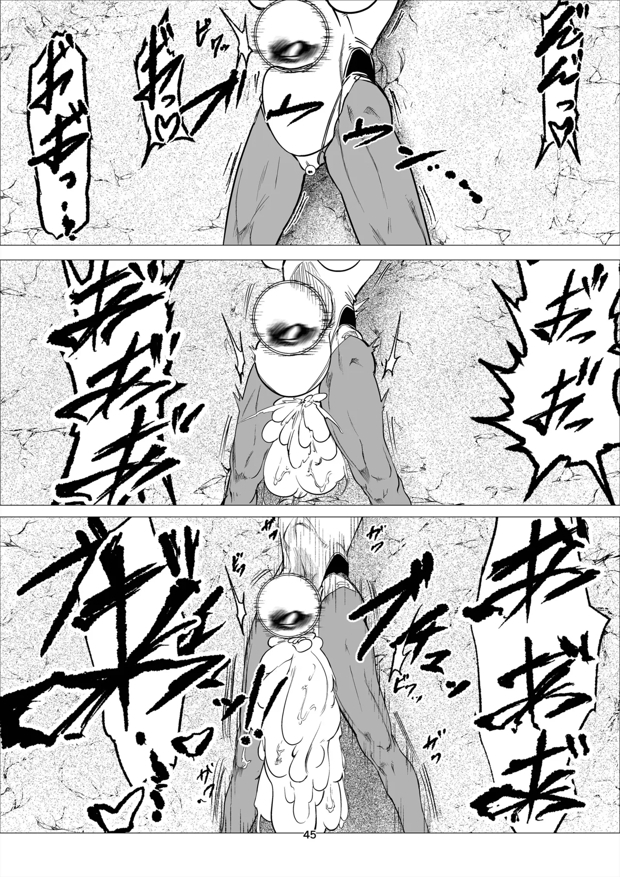 スーパーヒロイン エマの敗北 14 Page.45