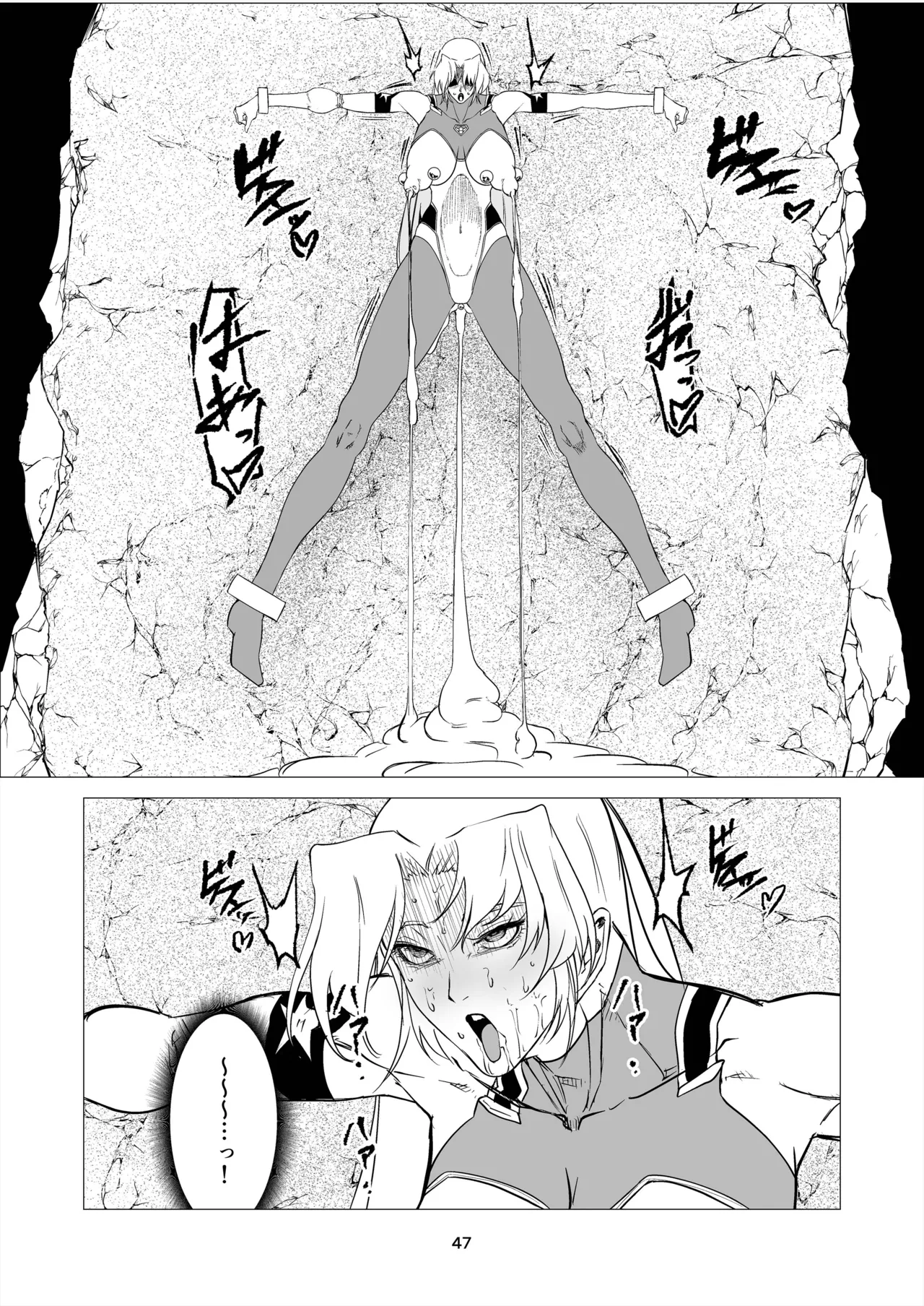 スーパーヒロイン エマの敗北 14 Page.47