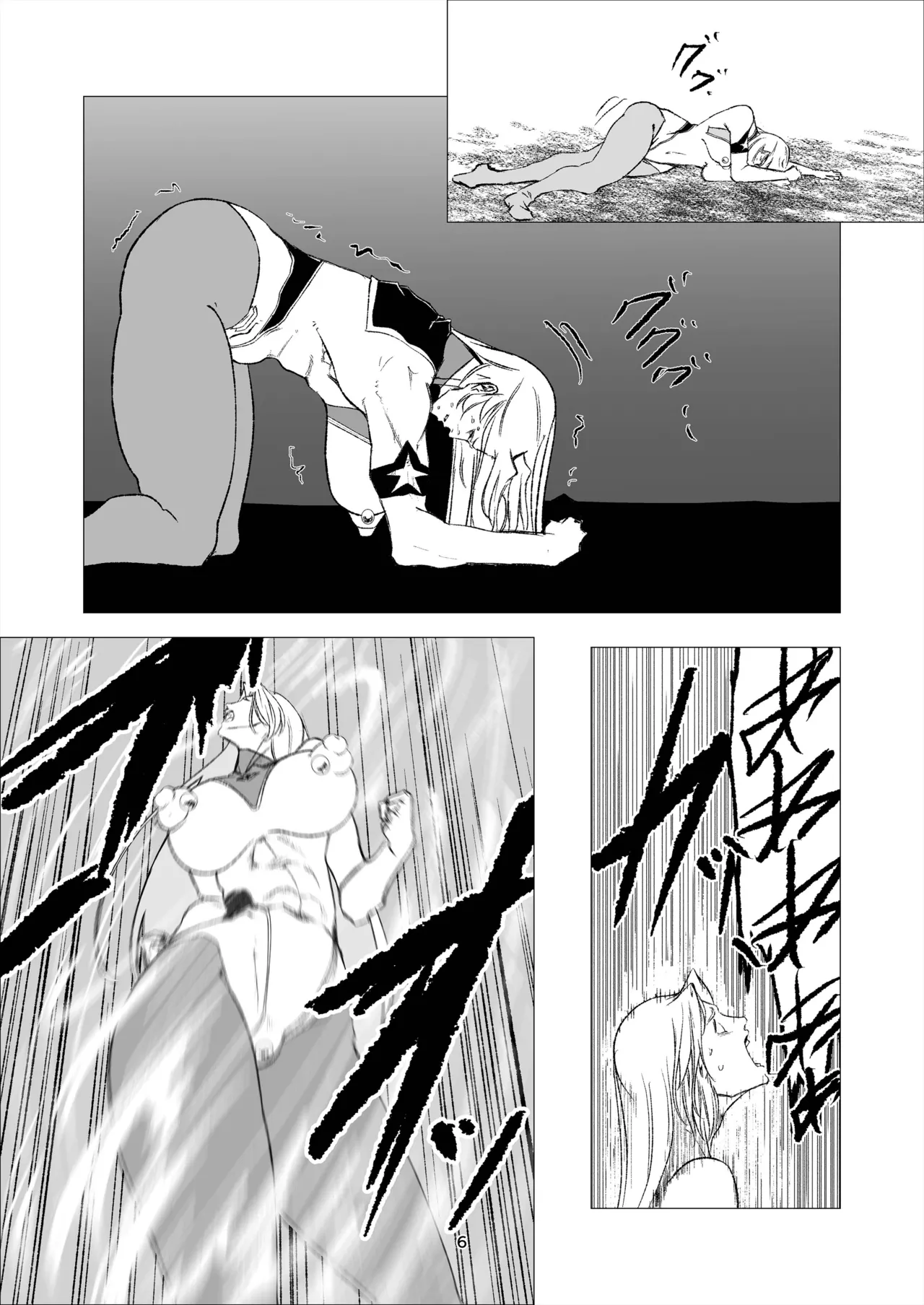 スーパーヒロイン エマの敗北 14 Page.6