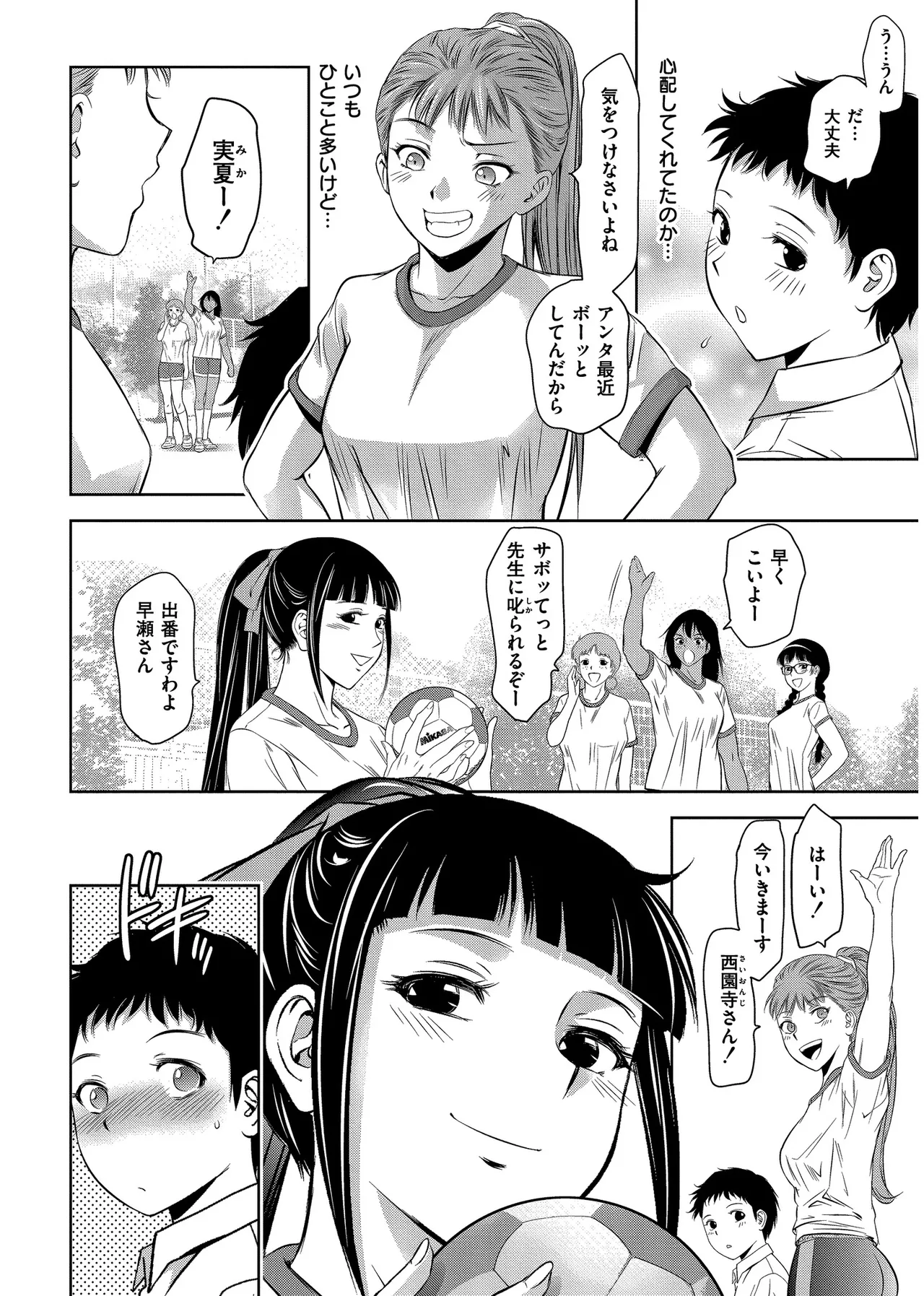 背徳の囚 -母子たちのイケない城- Page.102
