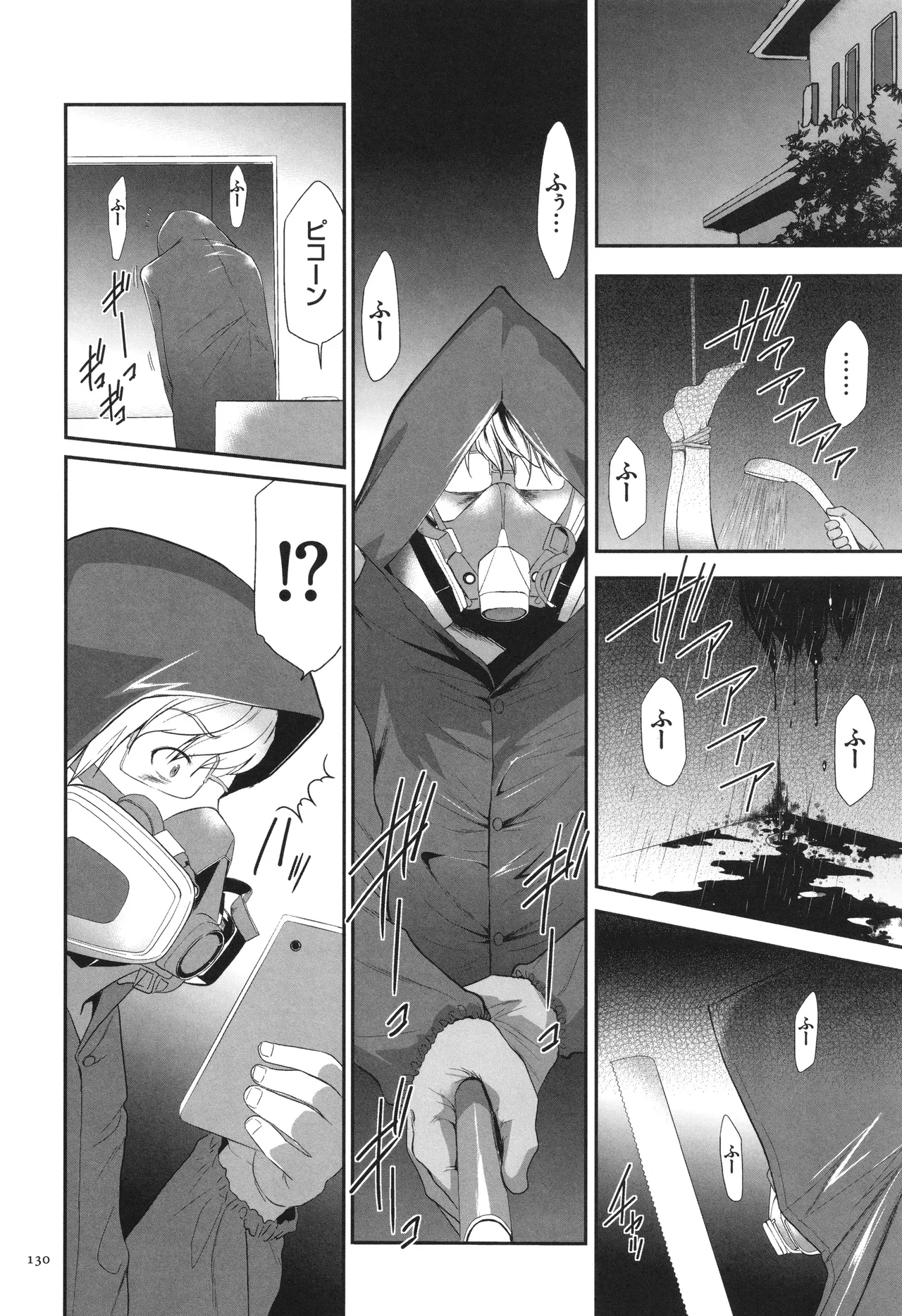 このJK密室に閉じ込めてめちゃくちゃにしたくない? Page.131