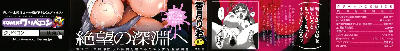 このJK密室に閉じ込めてめちゃくちゃにしたくない? Page.2