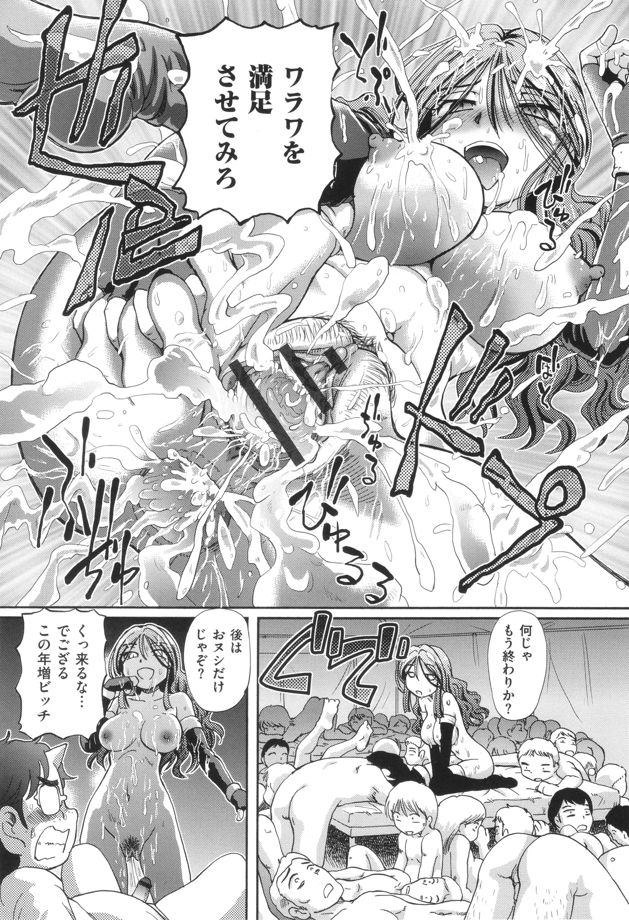 VRエロゲに夢中なJKにハメてみた Page.166