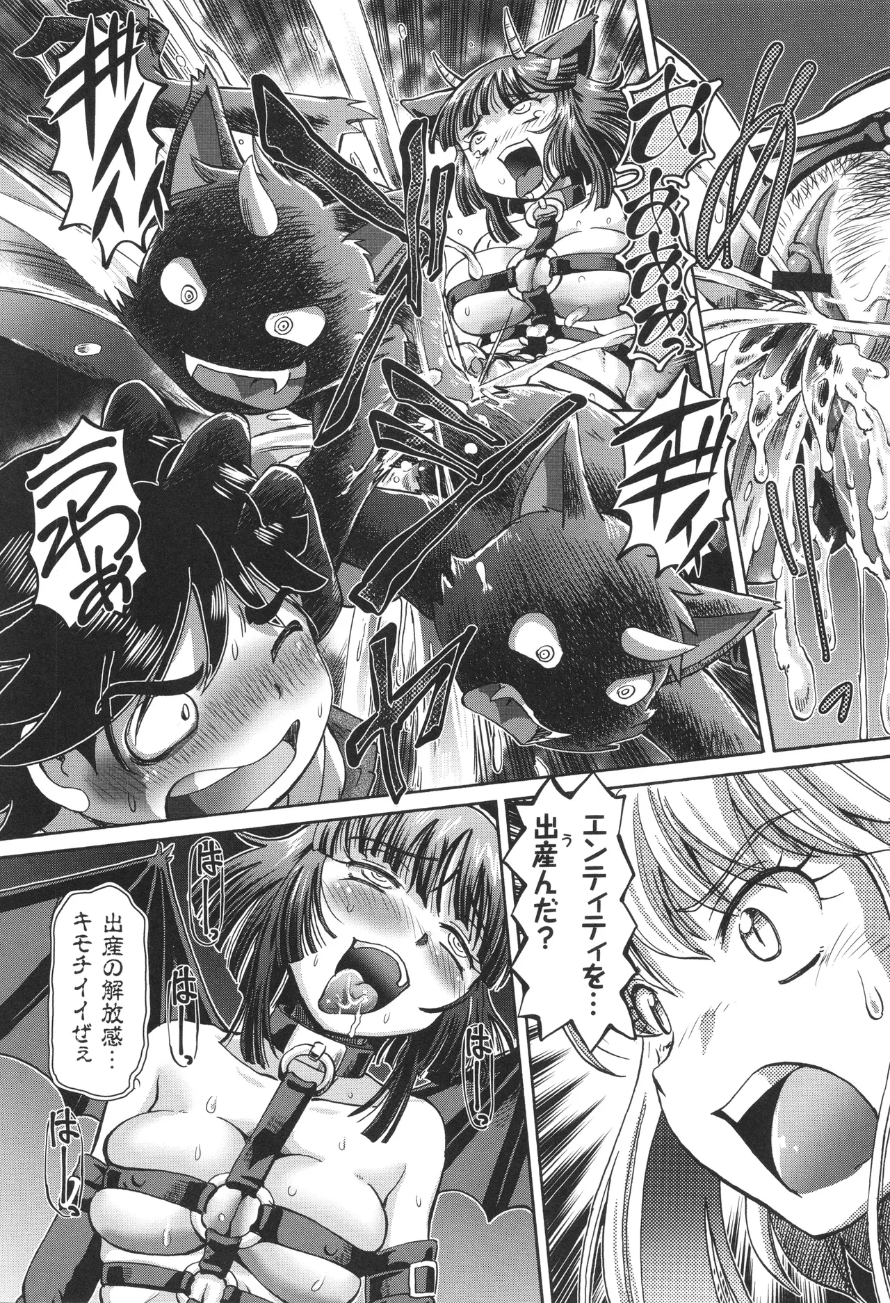 僕が膣内射精をするセカイ系な理由 Page.123