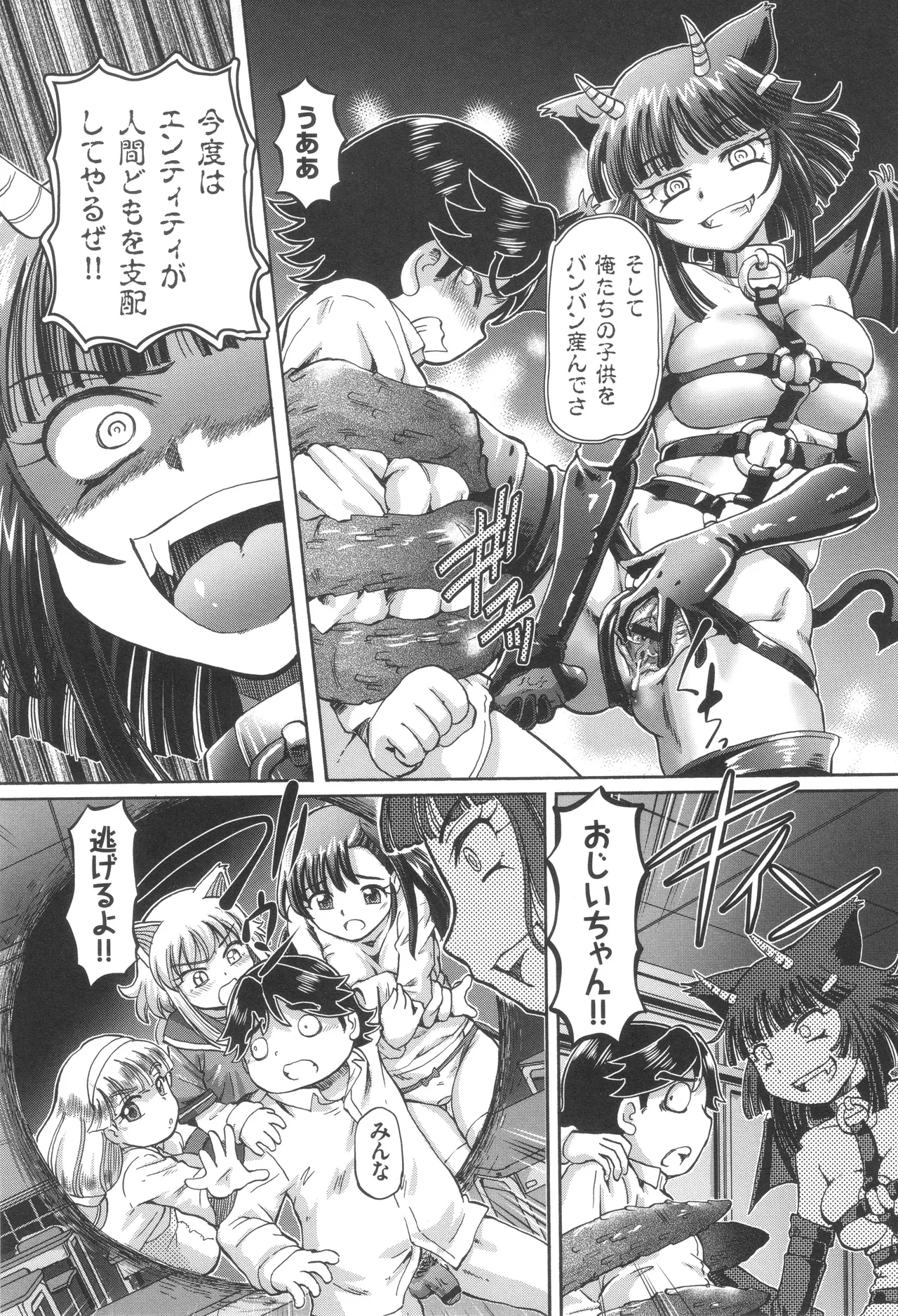 僕が膣内射精をするセカイ系な理由 Page.126