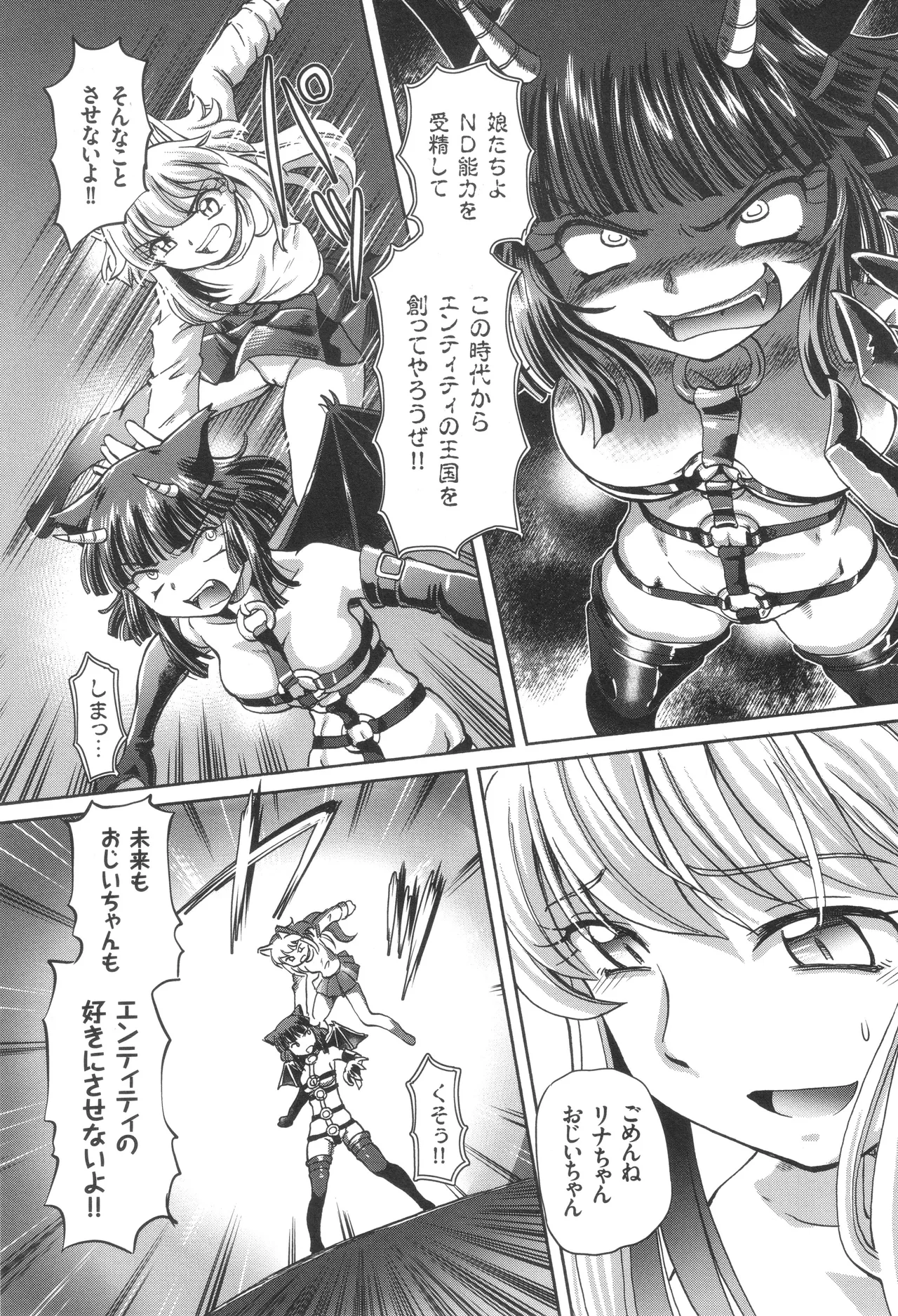 僕が膣内射精をするセカイ系な理由 Page.150