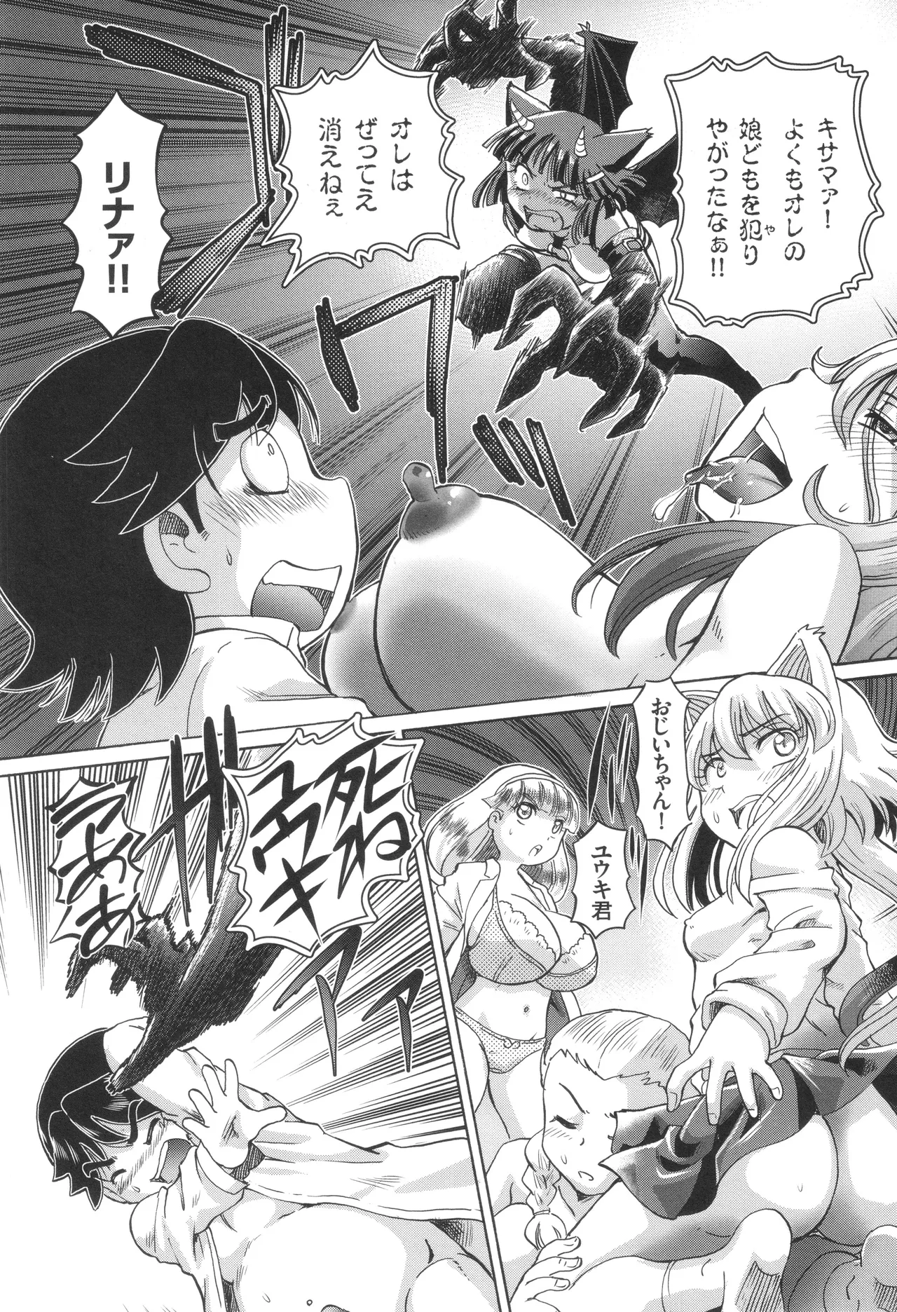 僕が膣内射精をするセカイ系な理由 Page.168