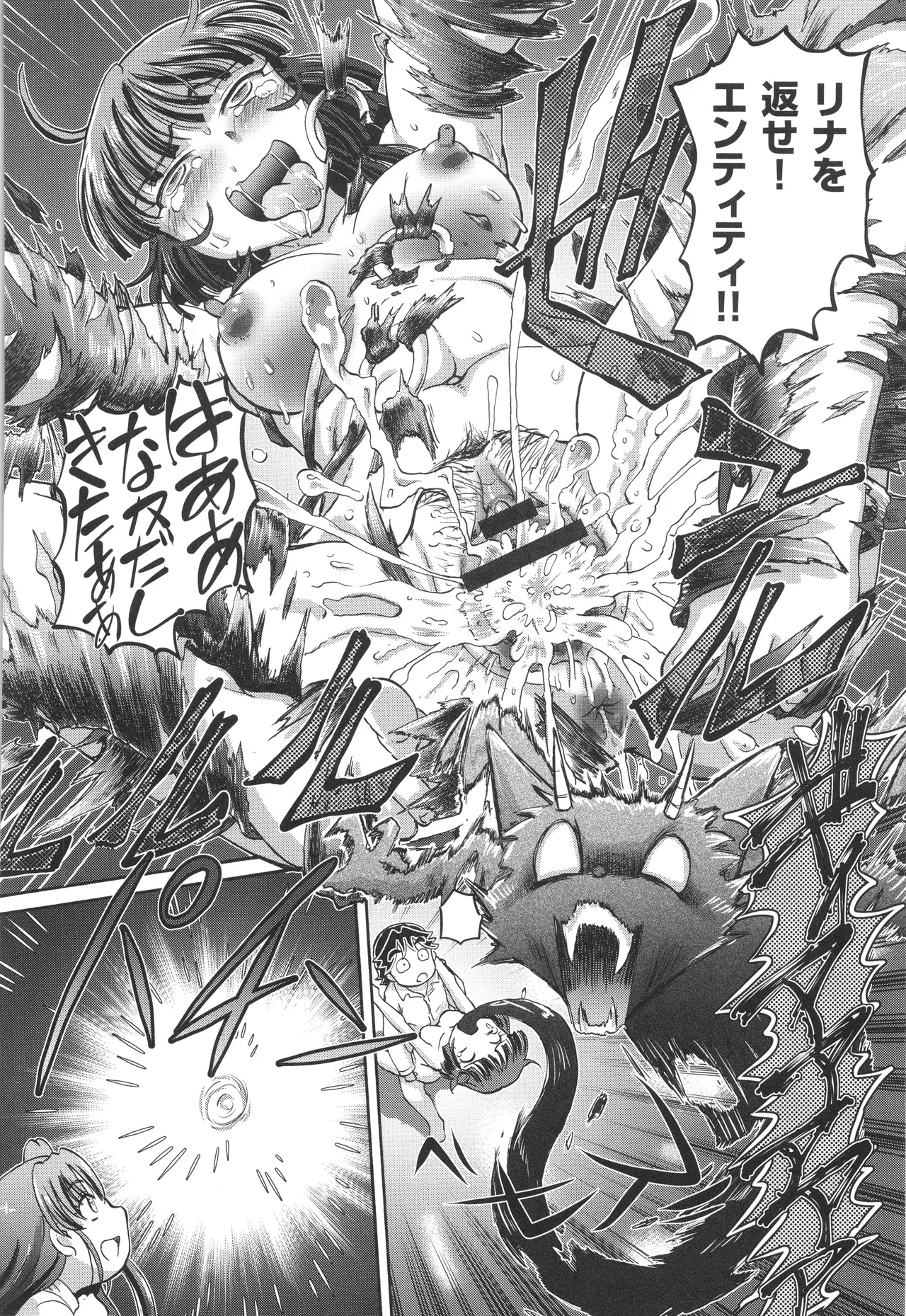 僕が膣内射精をするセカイ系な理由 Page.177