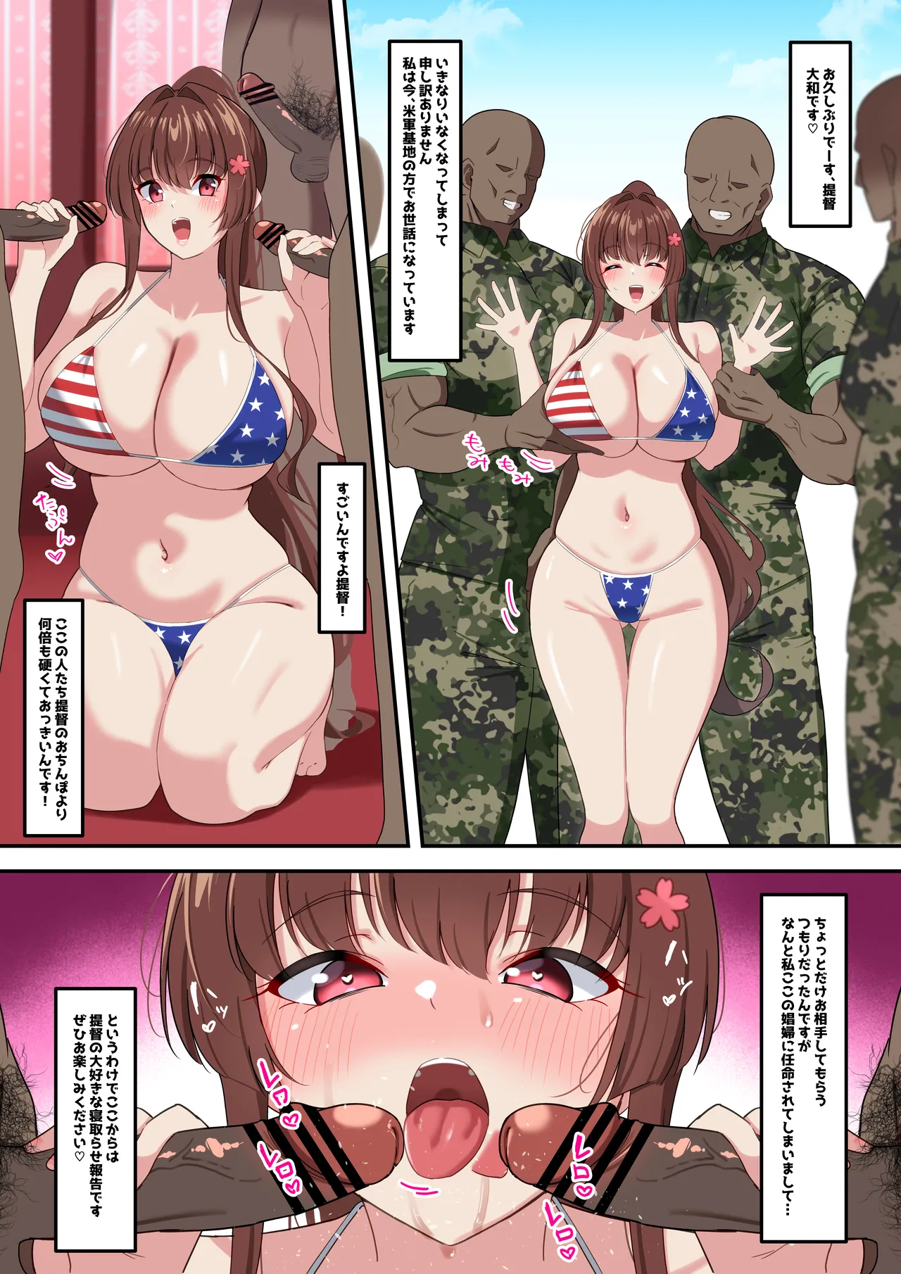 僕の寝取らせ性癖に付き合ってくれた彼女が帰ってこない... Page.18