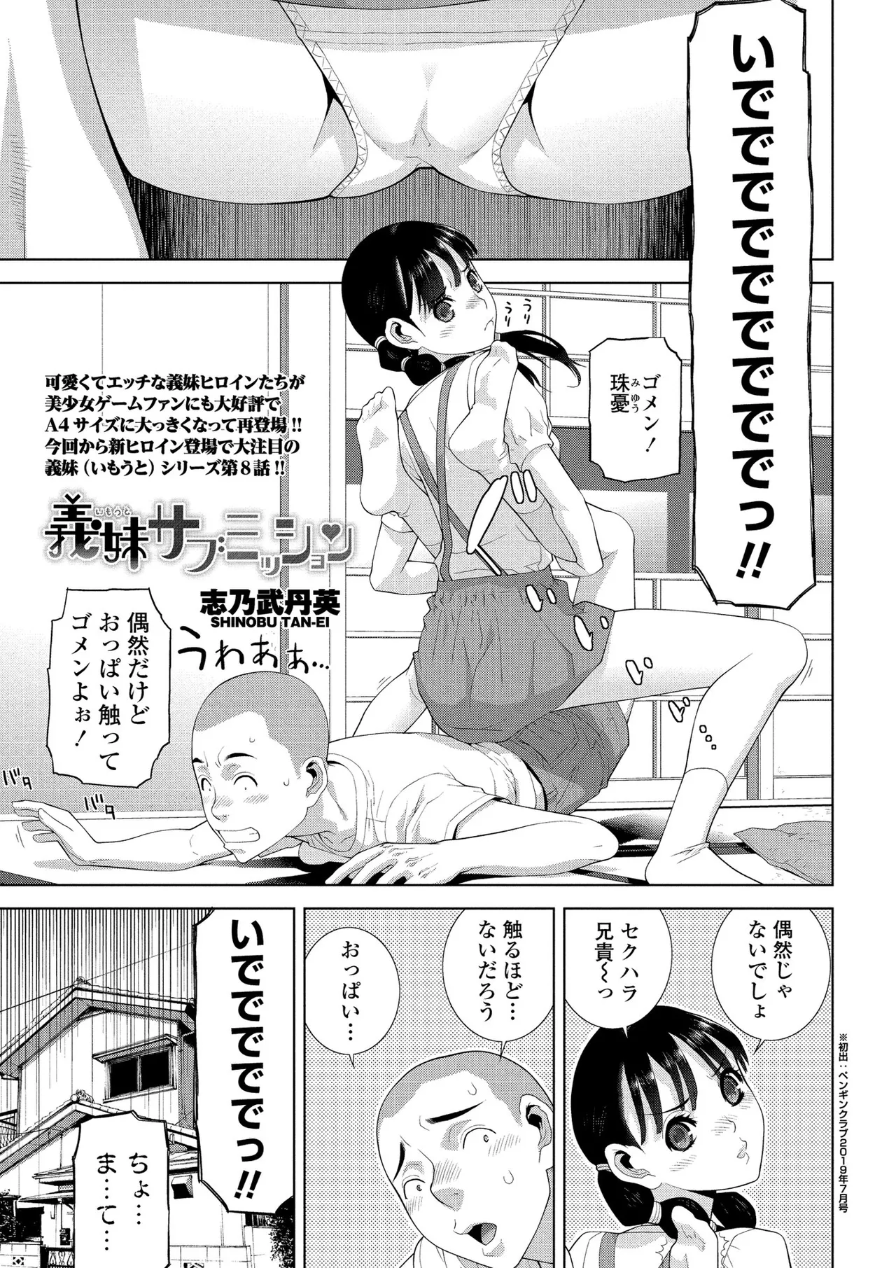 BugBug 2025年5月号 Page.114