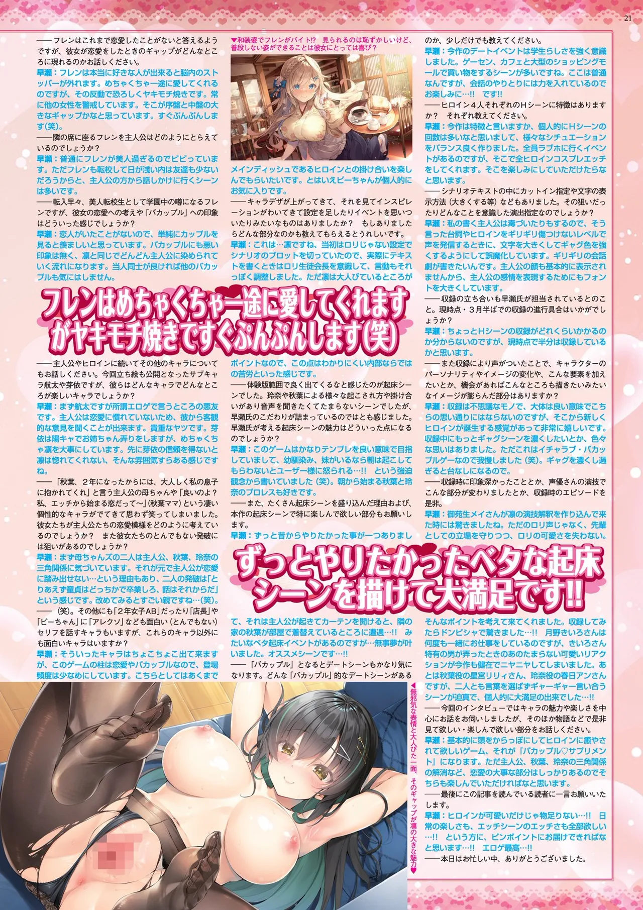 BugBug 2025年5月号 Page.21